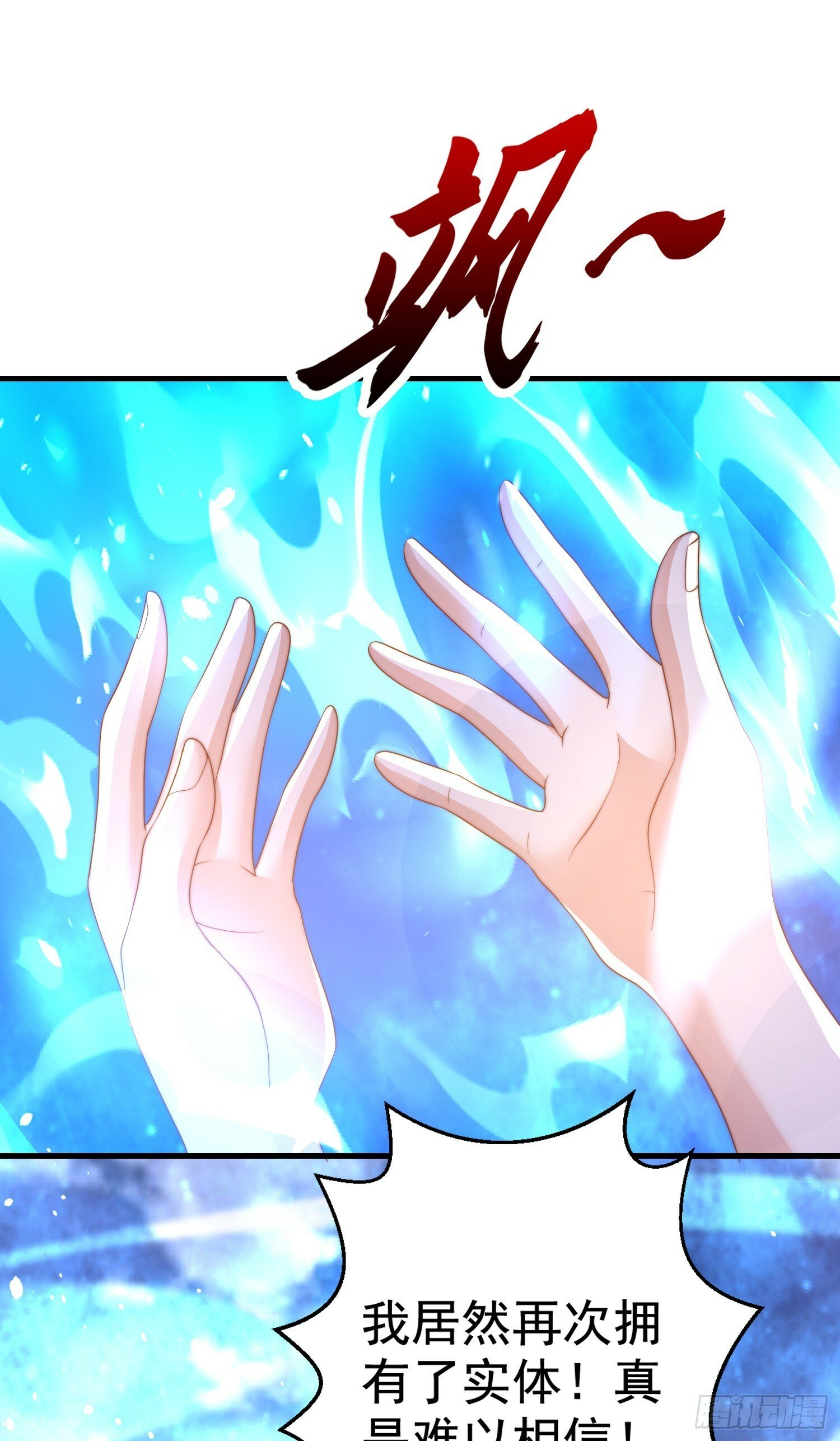第132话 重返大夏沧澜市！14