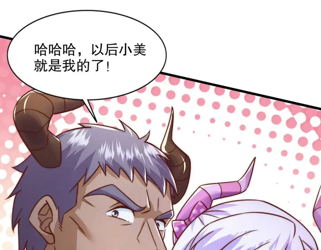 第177话 黑牛当面绿了情敌？91