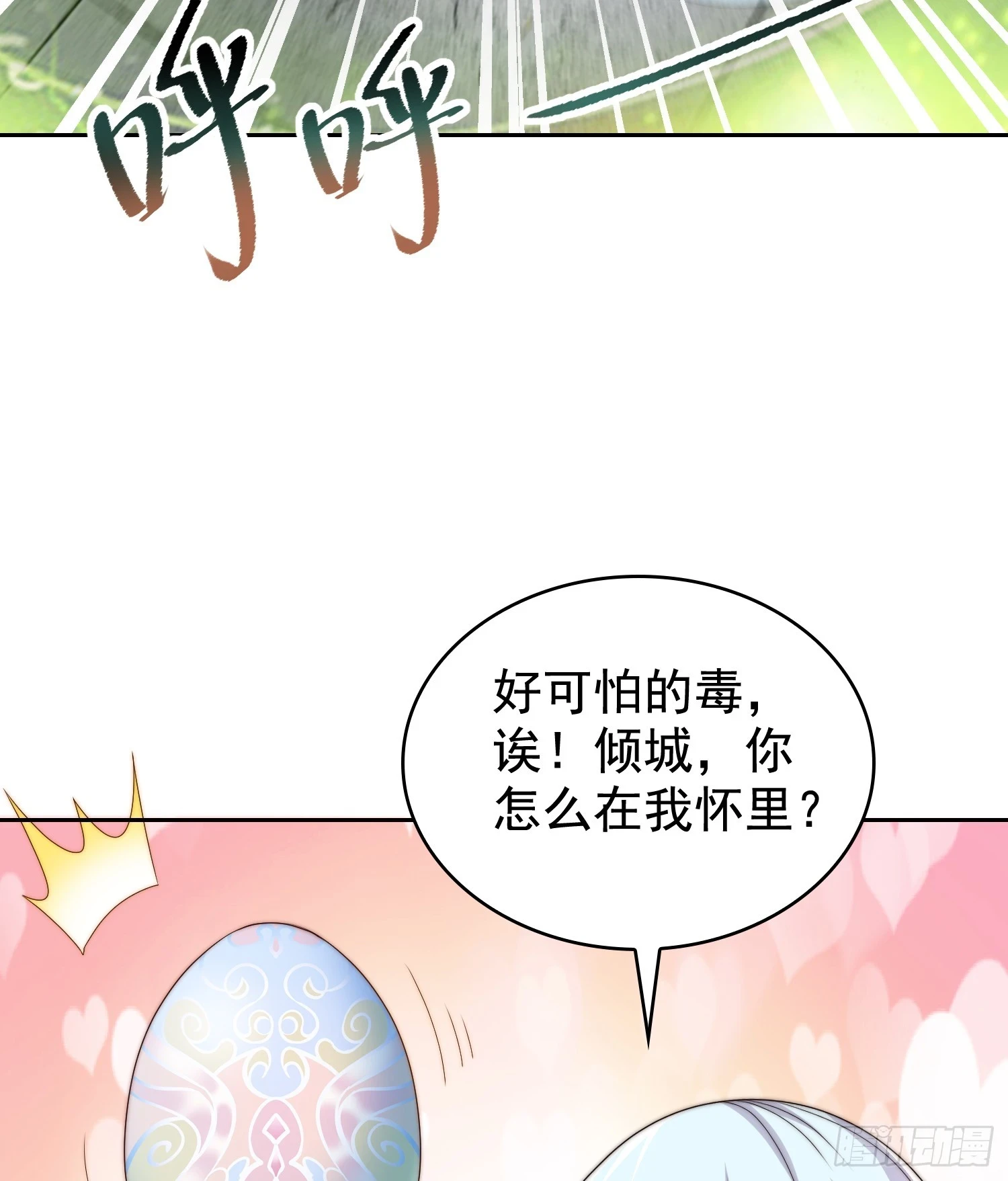 第119话 蜘蛛女王新妇罗！24