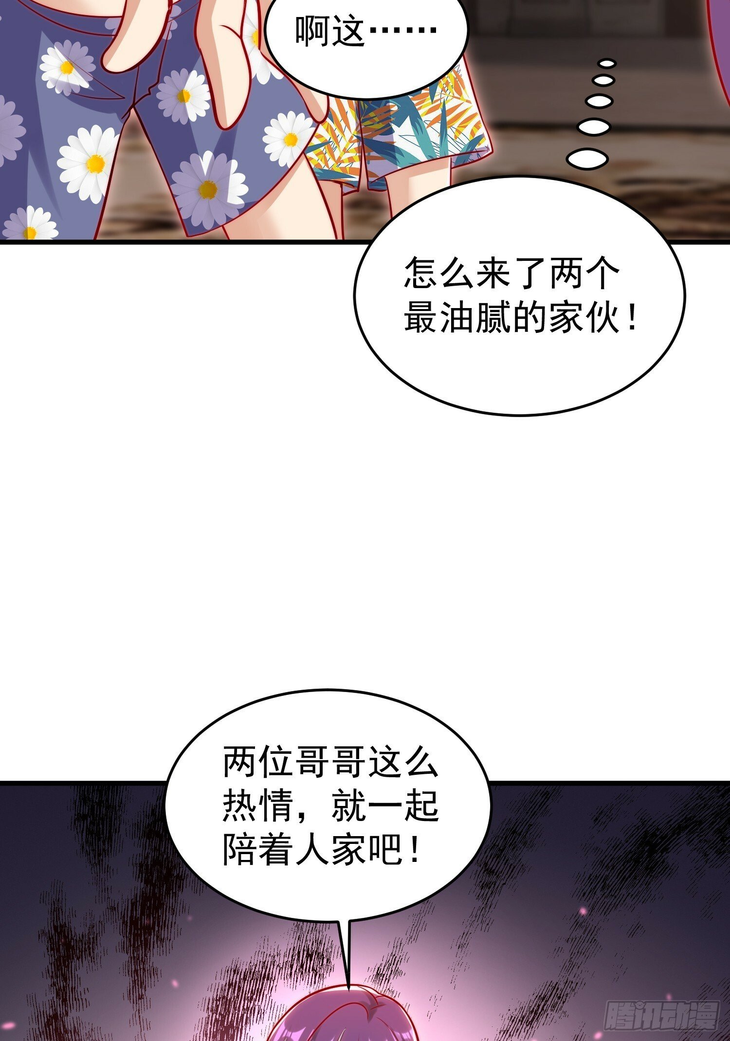 第153话 让女鬼当免费苦力32