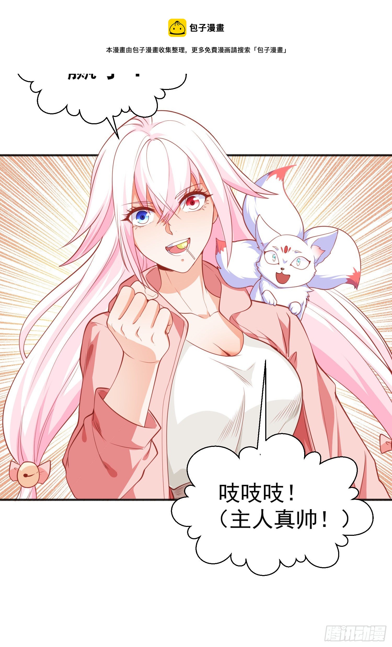 第41话 生命快乐水60