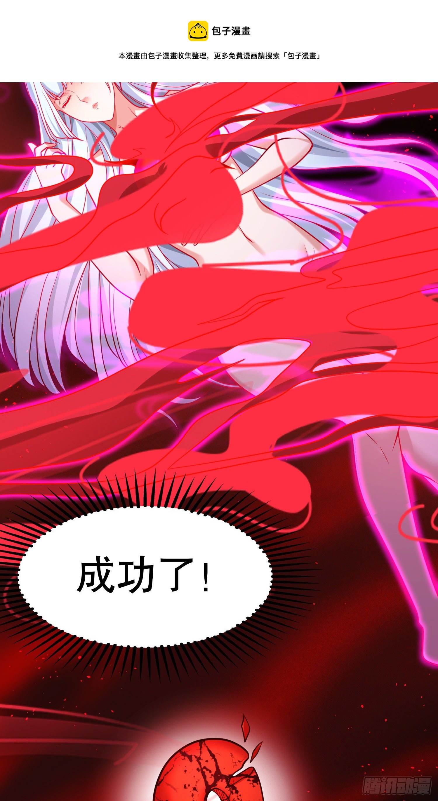 第36话 红叶苏醒！4