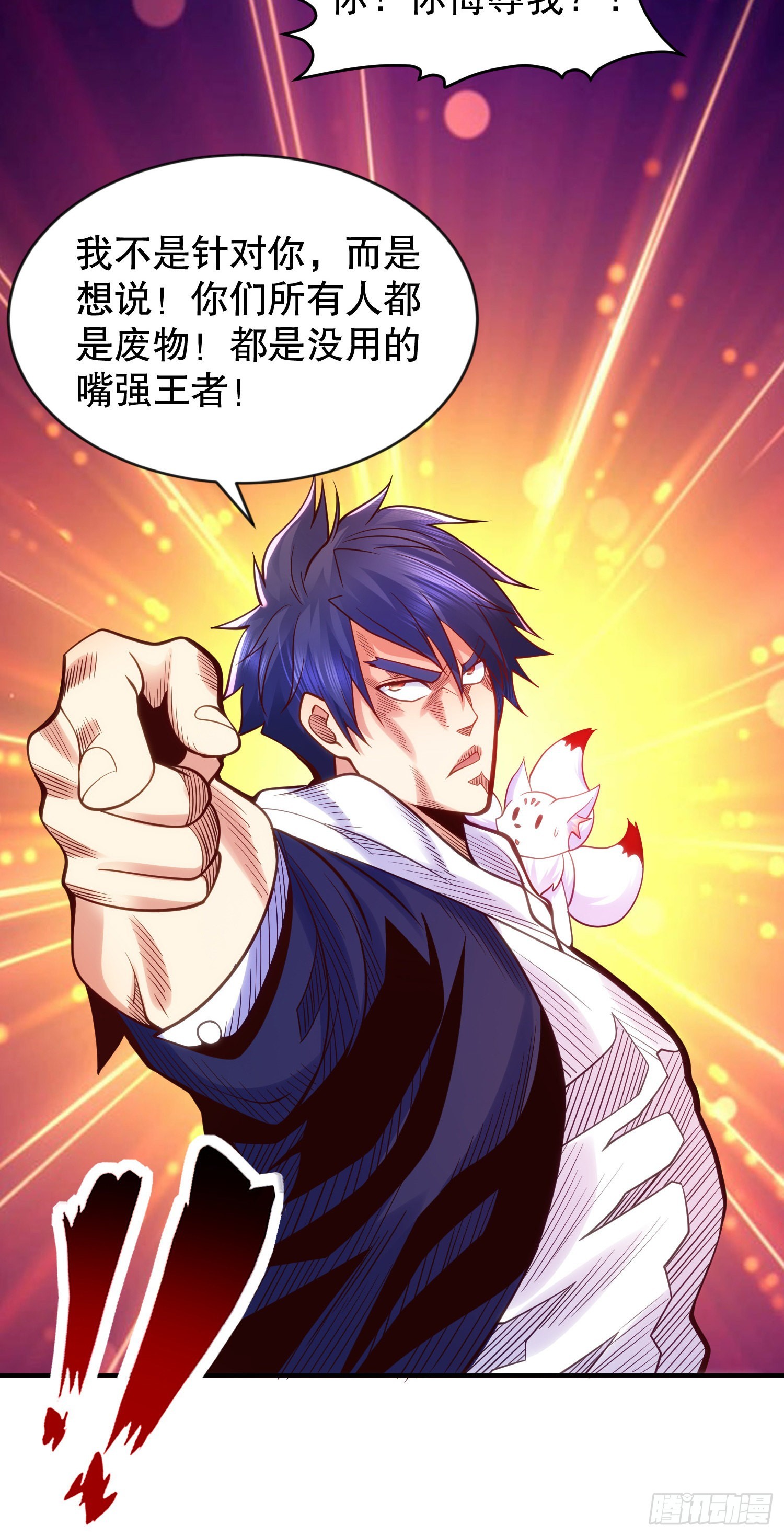 第45话 林缺的魔鬼军训48