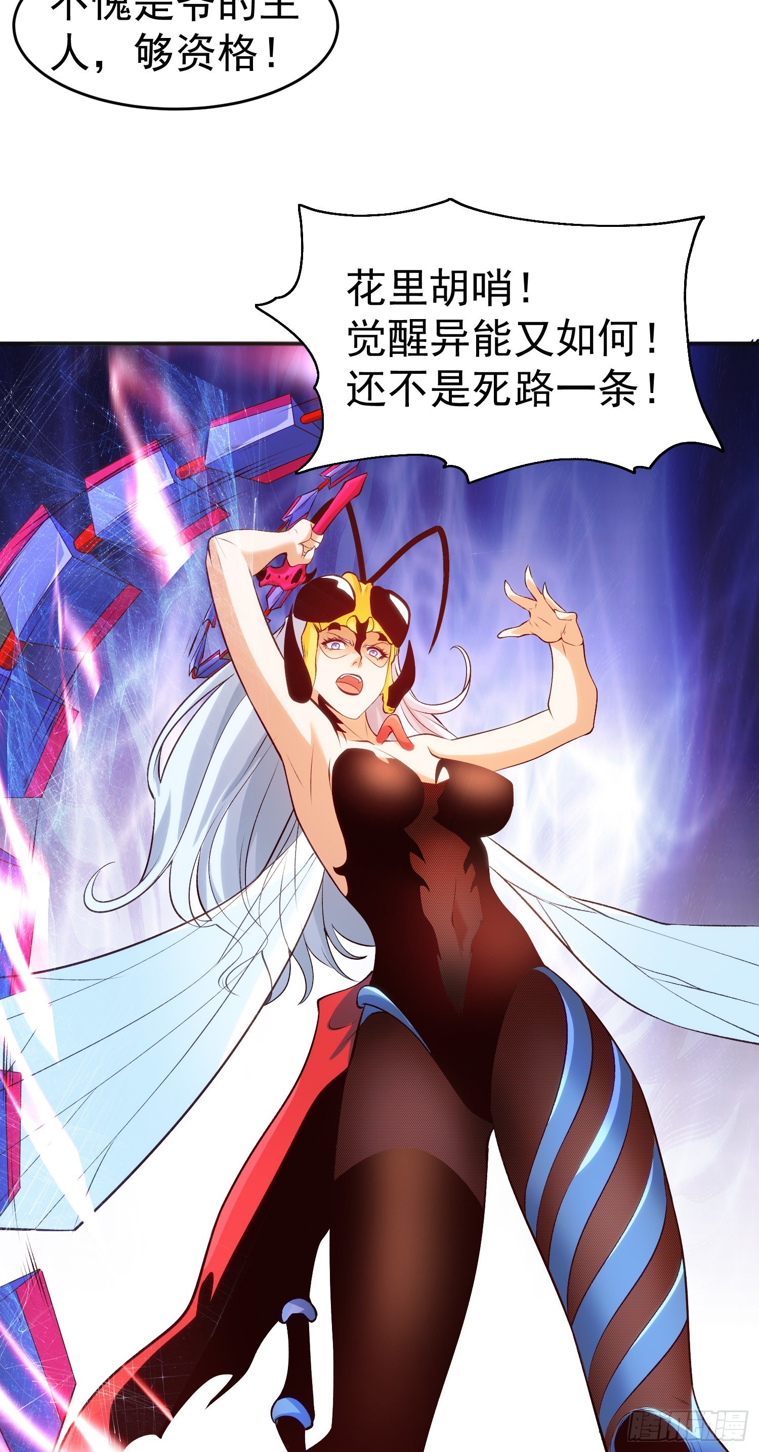 第64话林缺的第二个异能！8