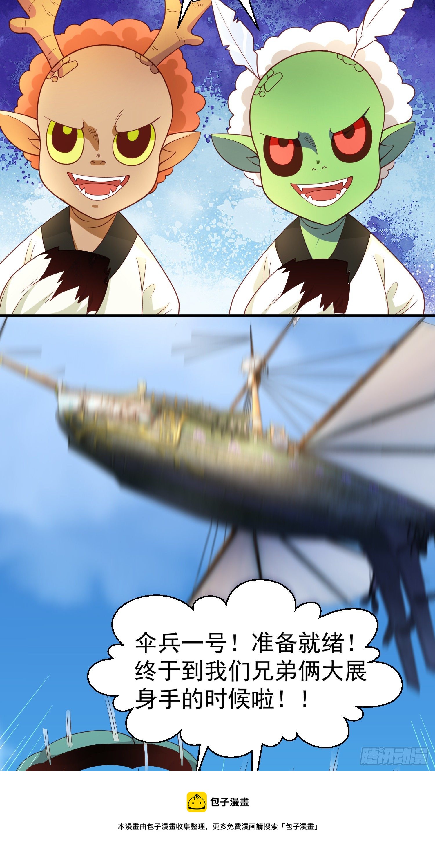 第40话 进击的社畜！68