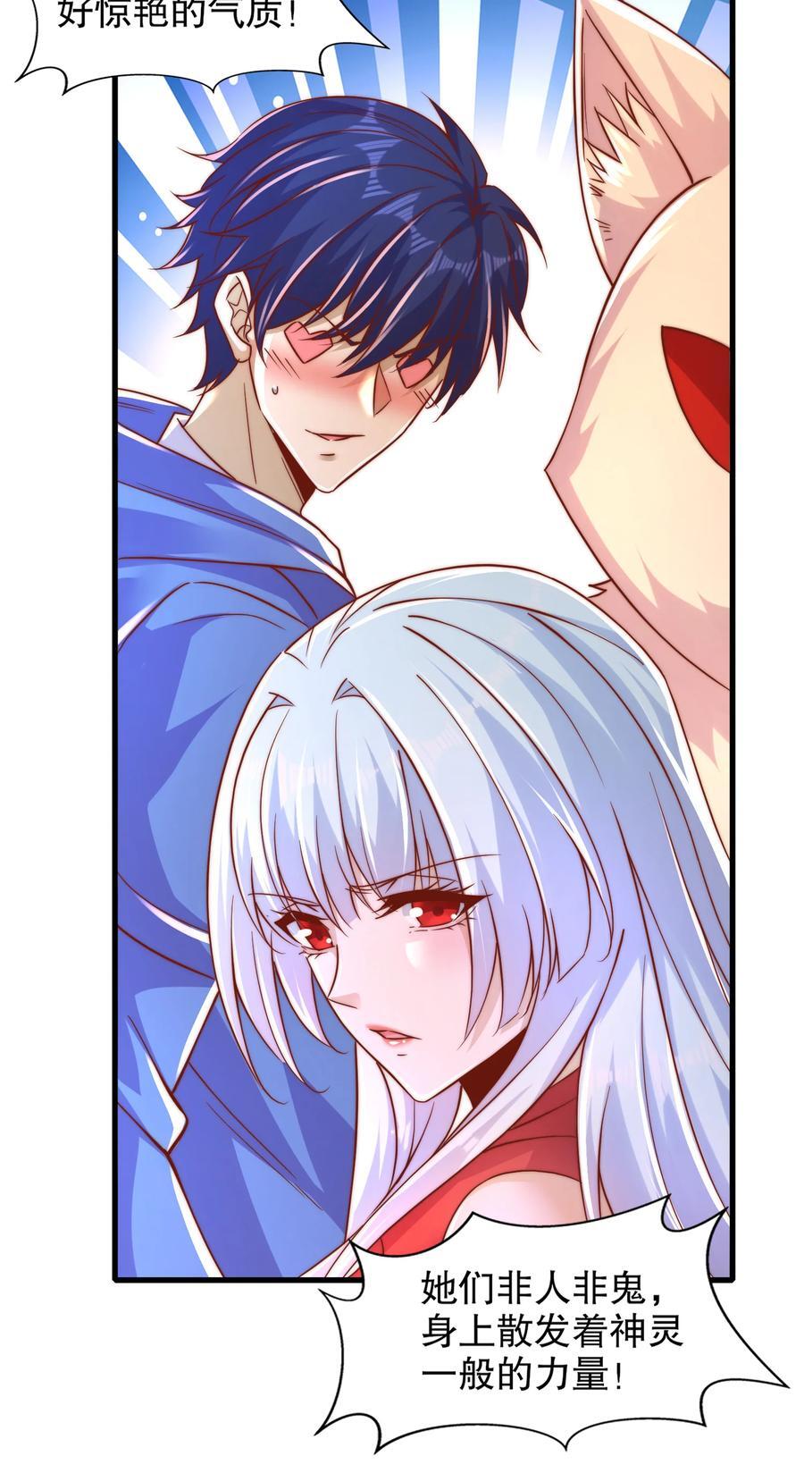 第166话 神荼和郁垒是美女？34