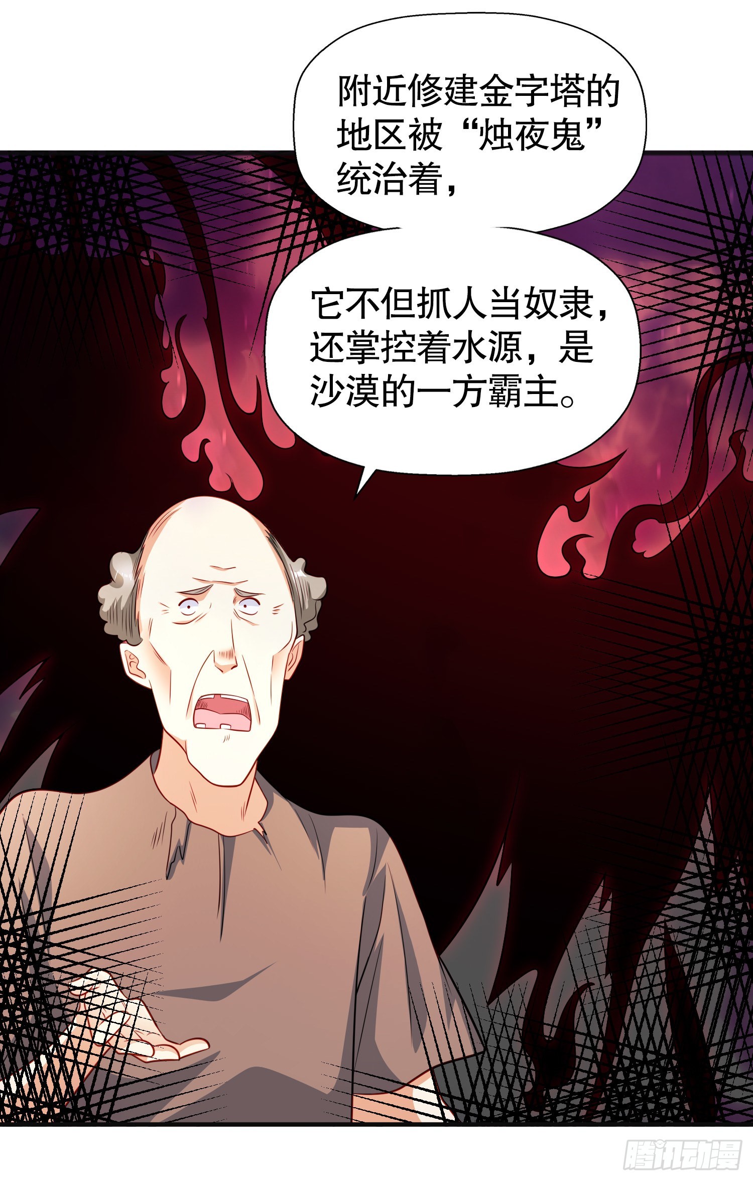 第82话 鸡你太美了！13