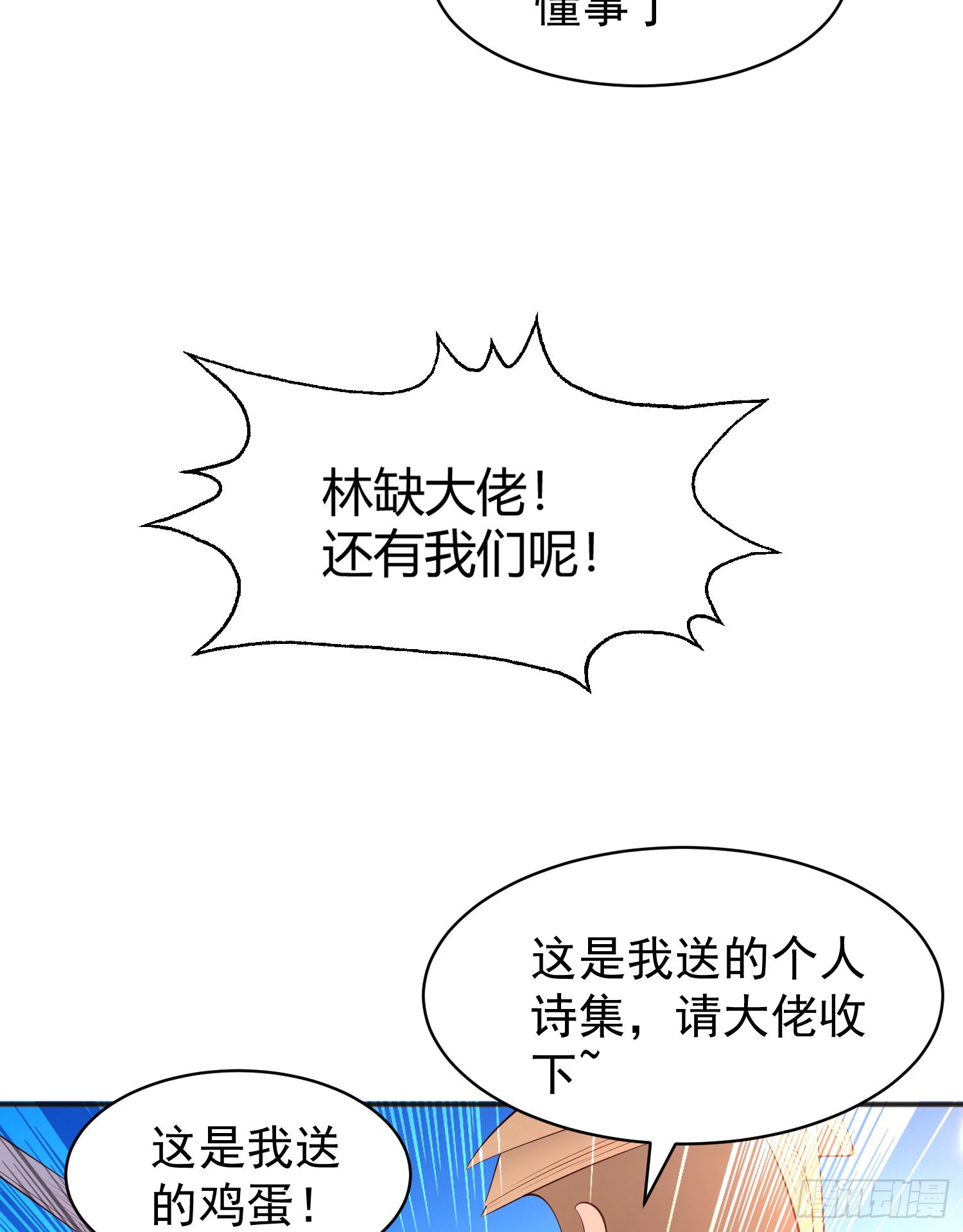 第88话 两情若是久长时28