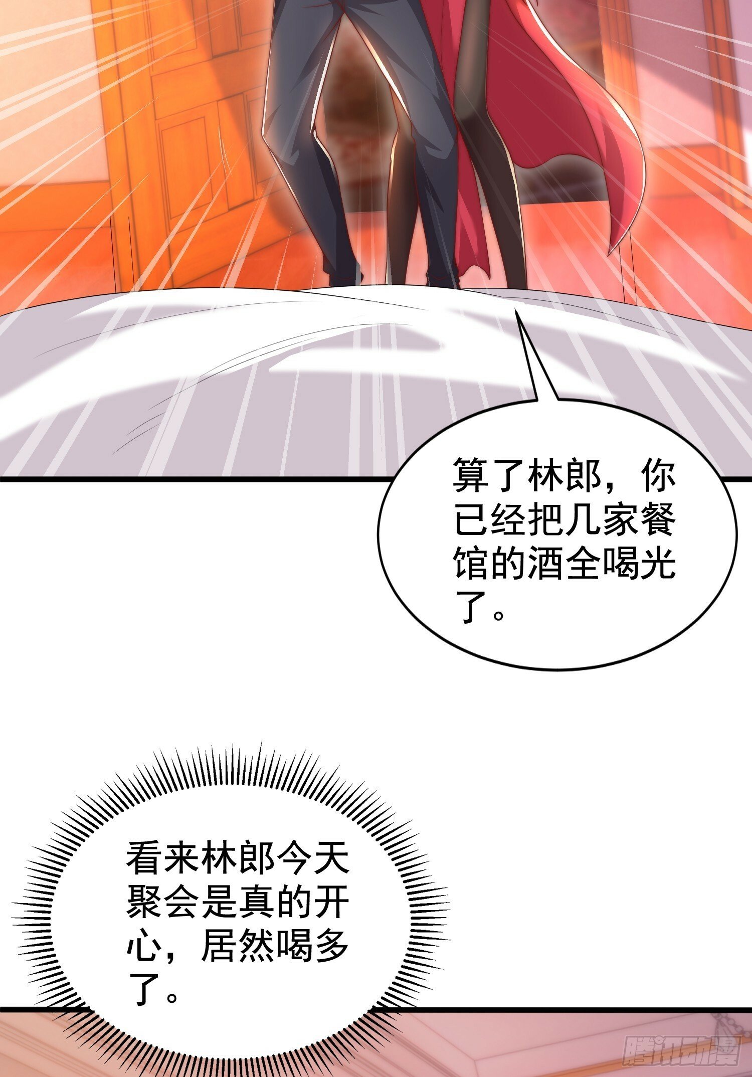 第133话 和红叶的幸福之夜4