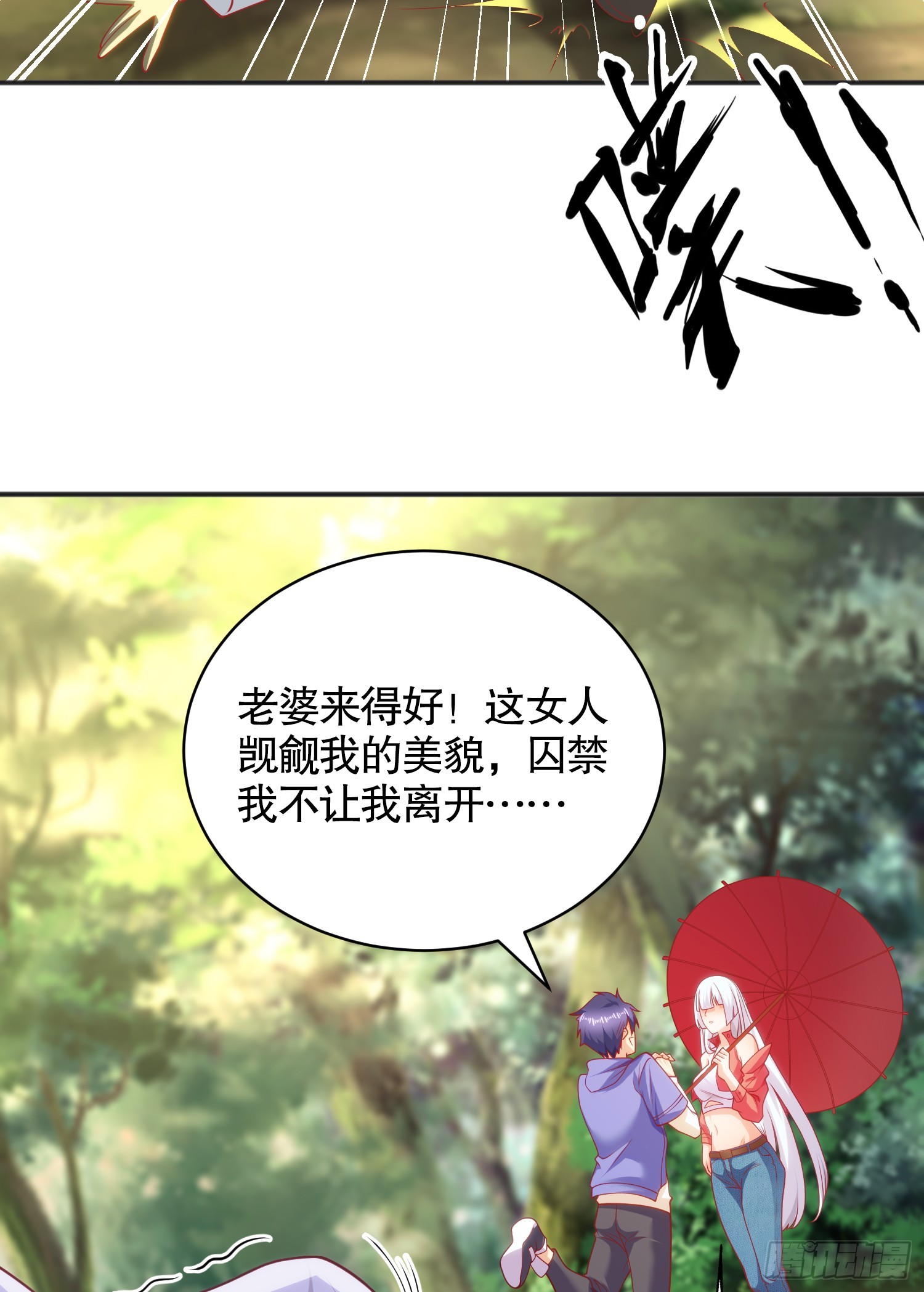 第104话 雨女想和我约会？48