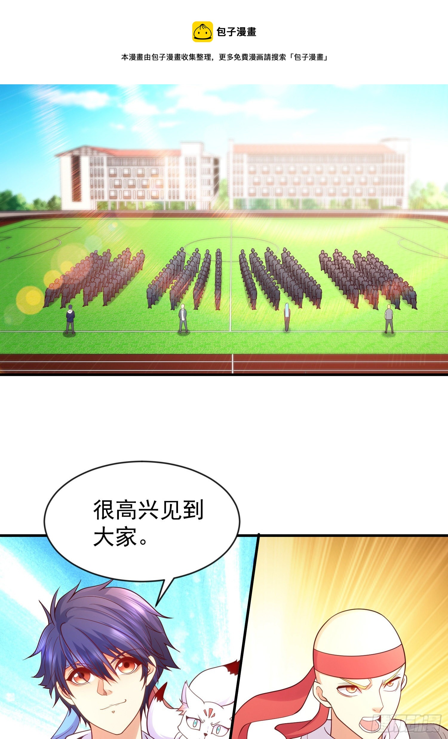 第45话 林缺的魔鬼军训40