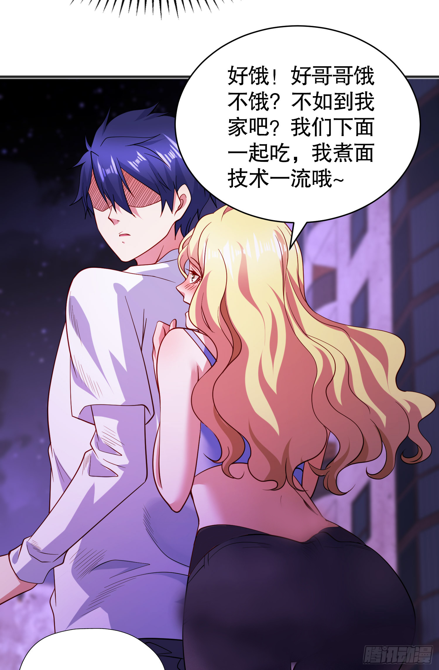 第91话 我骗女鬼喝毒酒17