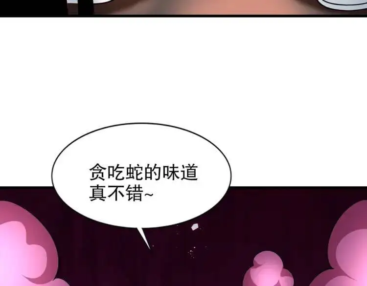 第171话 游戏里的美女PK9