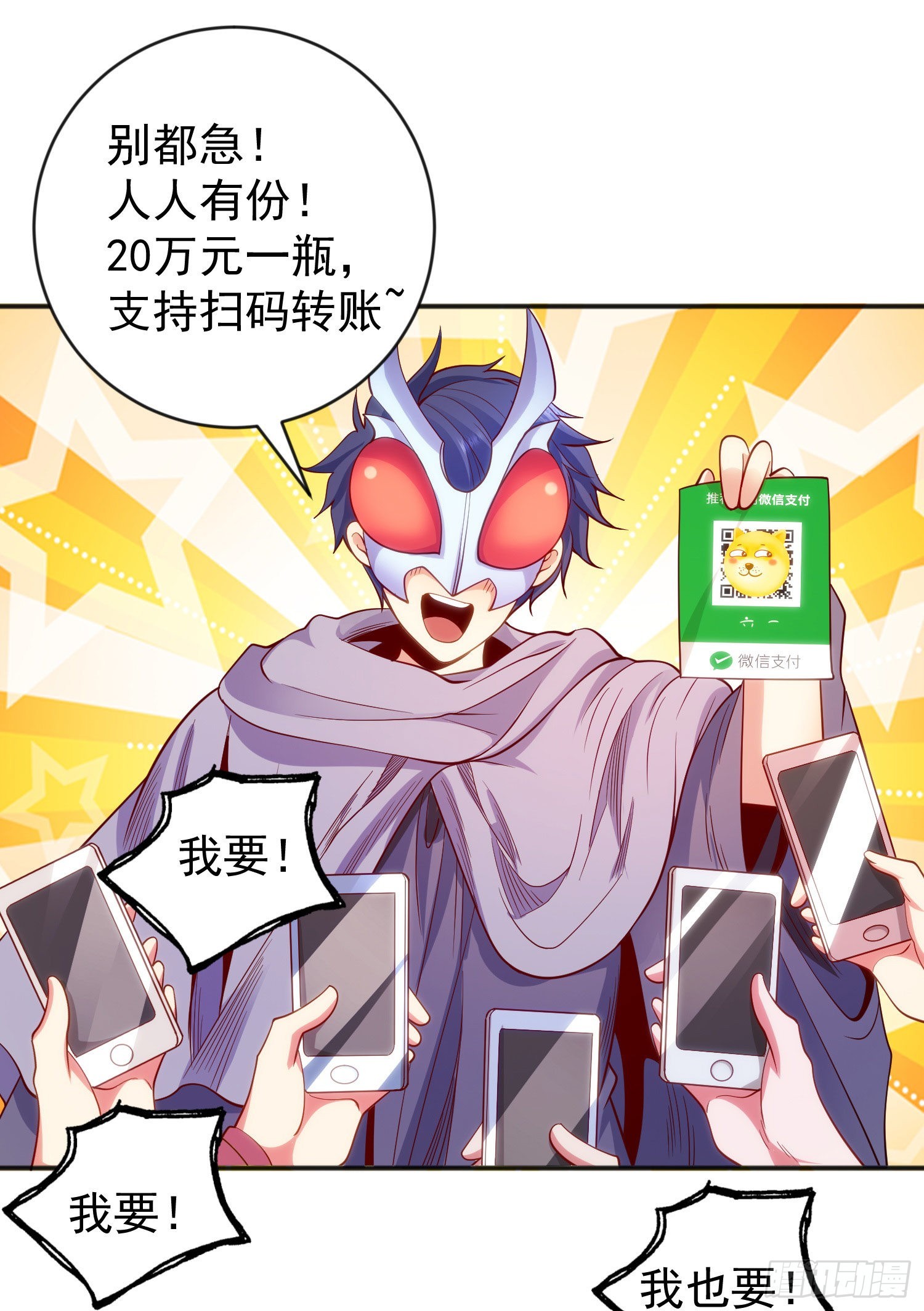 第51话 林缺大闹拍卖会60