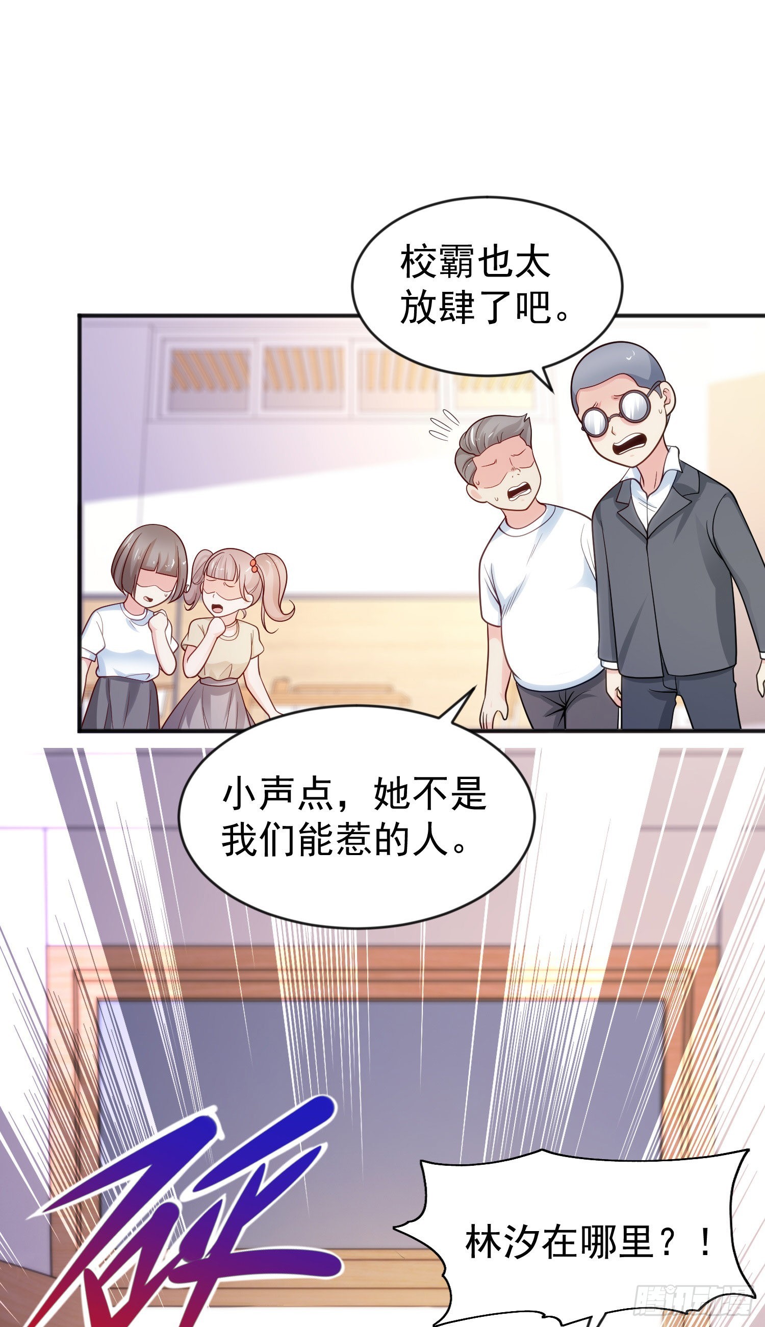 第44话 传说中的校霸！42