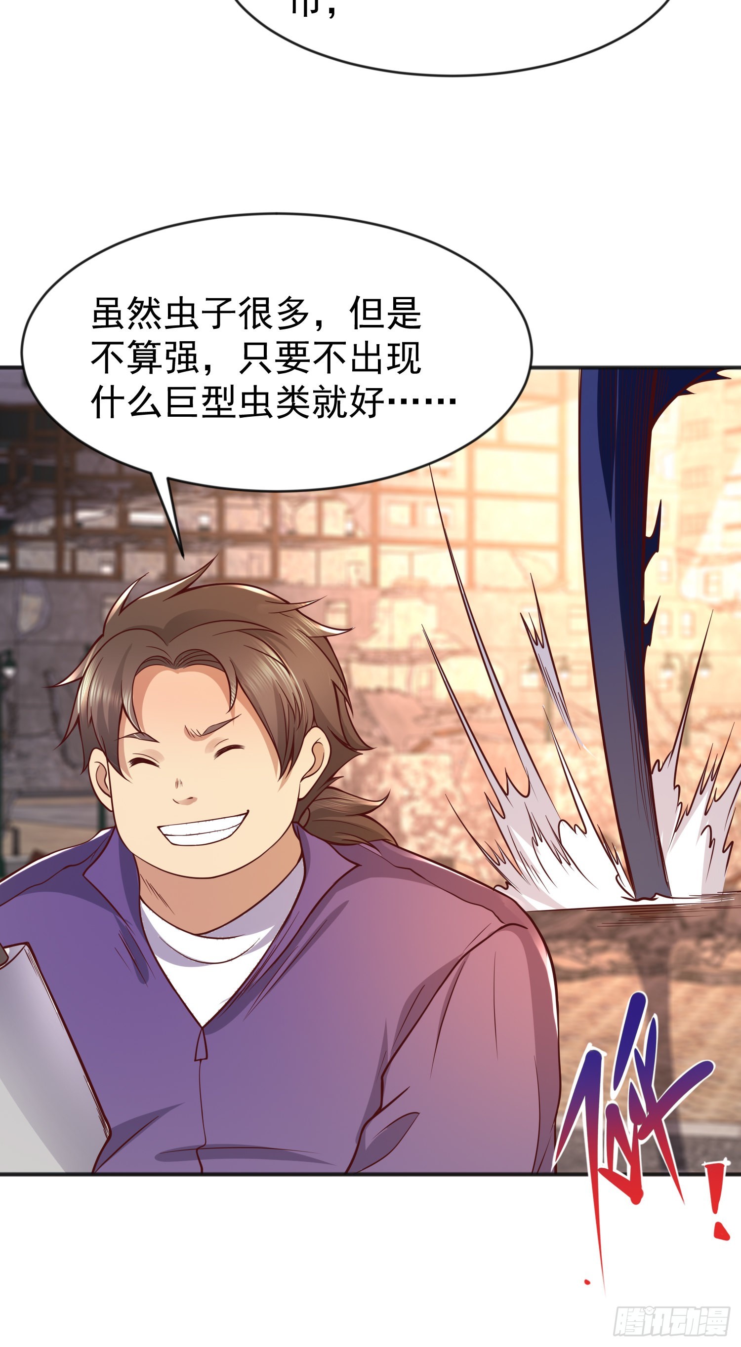第57话狂虫之灾！3