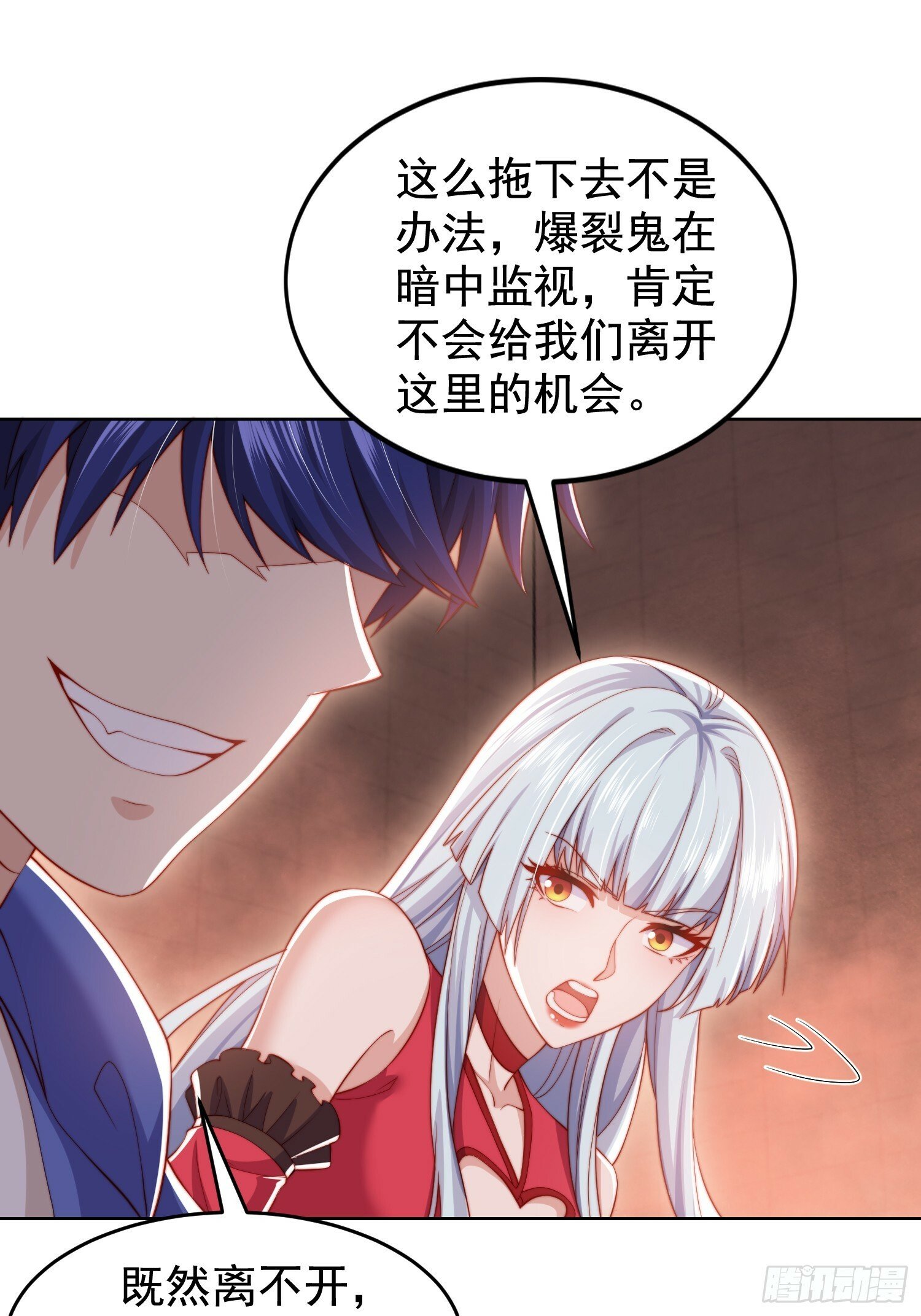 第135话 送给红叶的特殊道具13