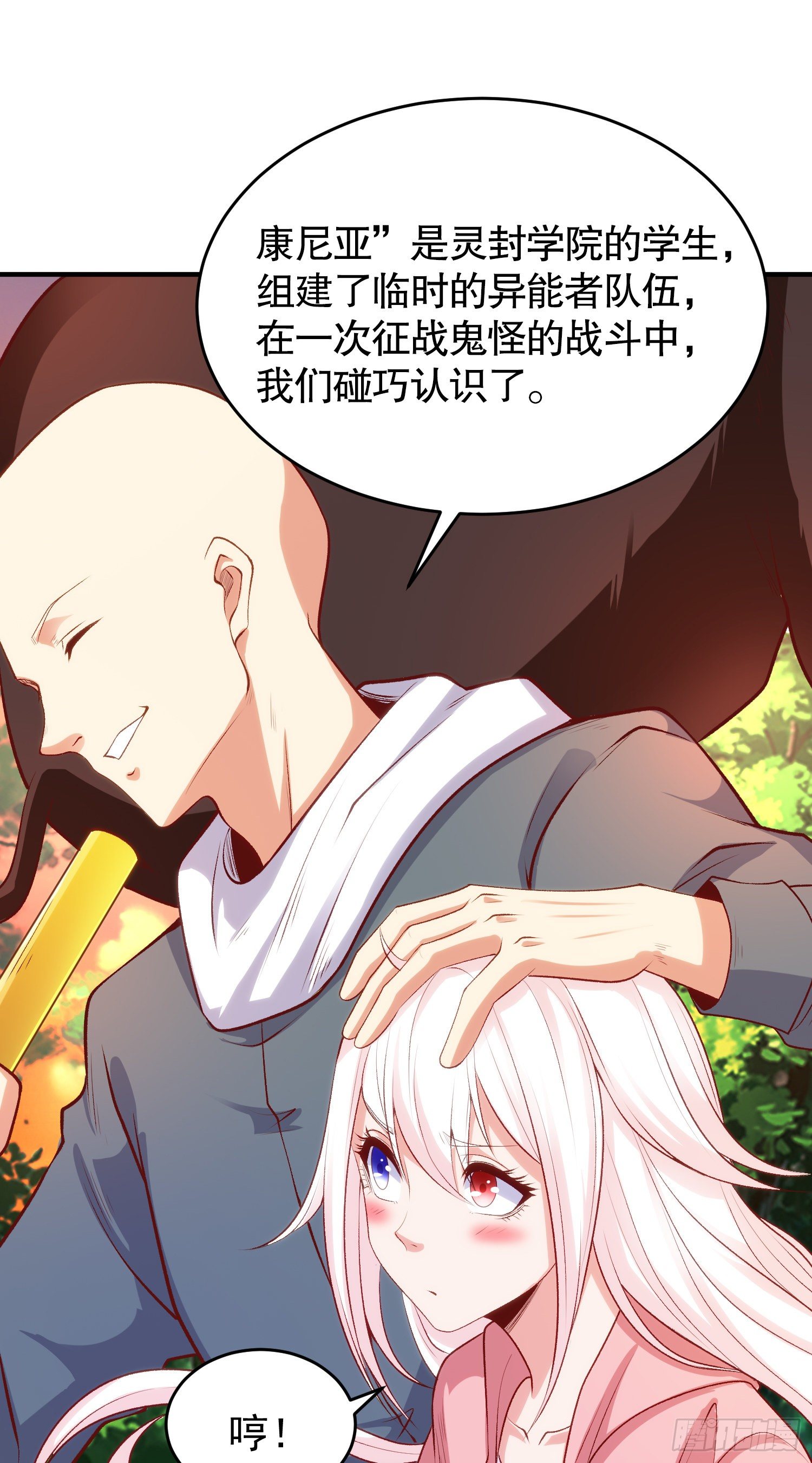 第40话 进击的社畜！2