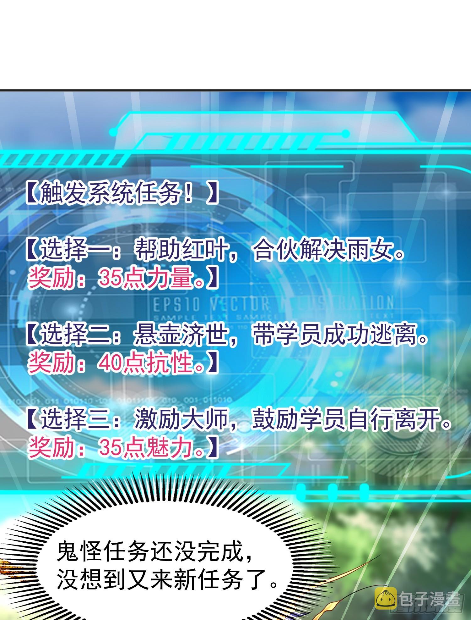 第104话 雨女想和我约会？63