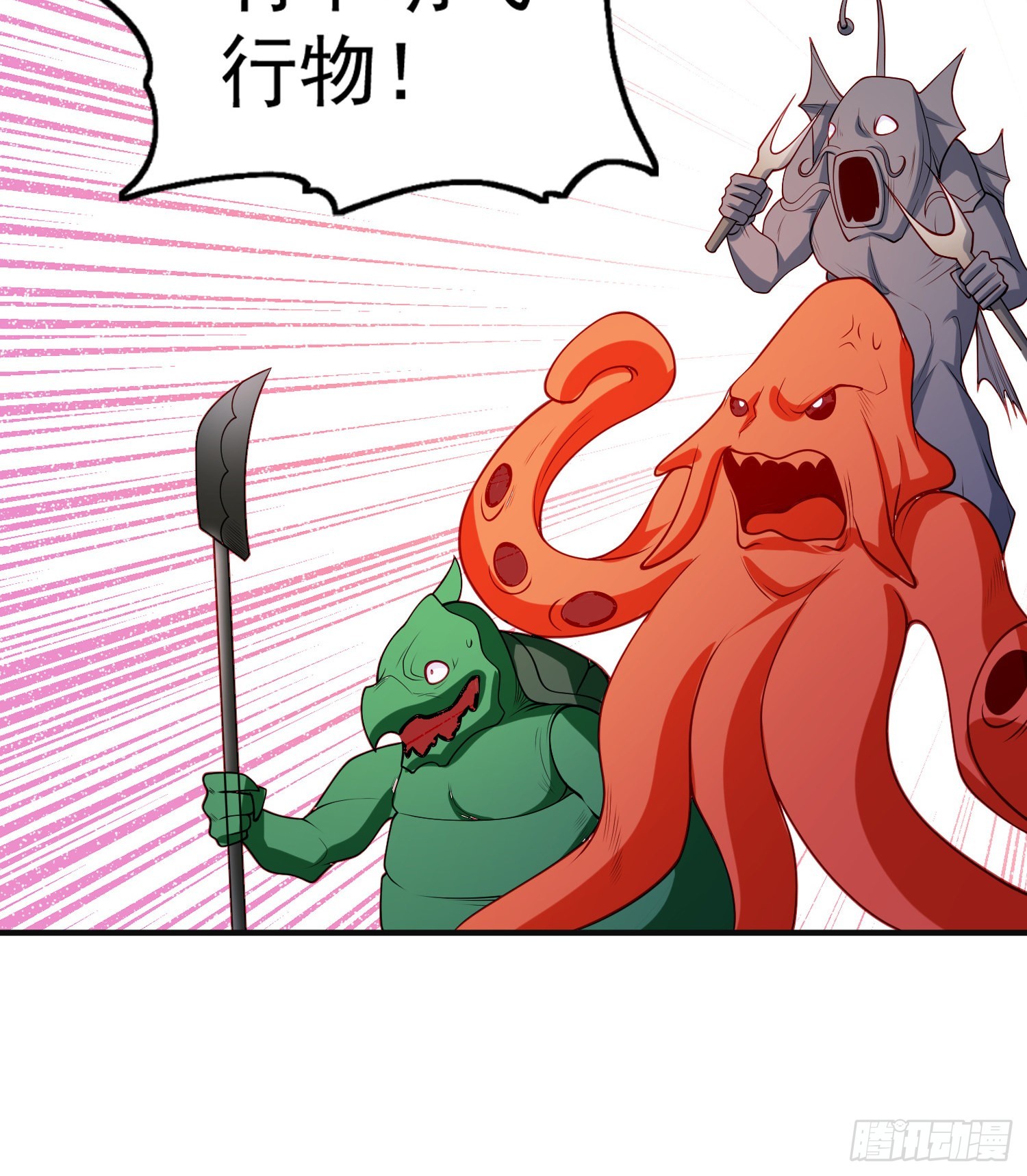 第73话千里送鱼头33