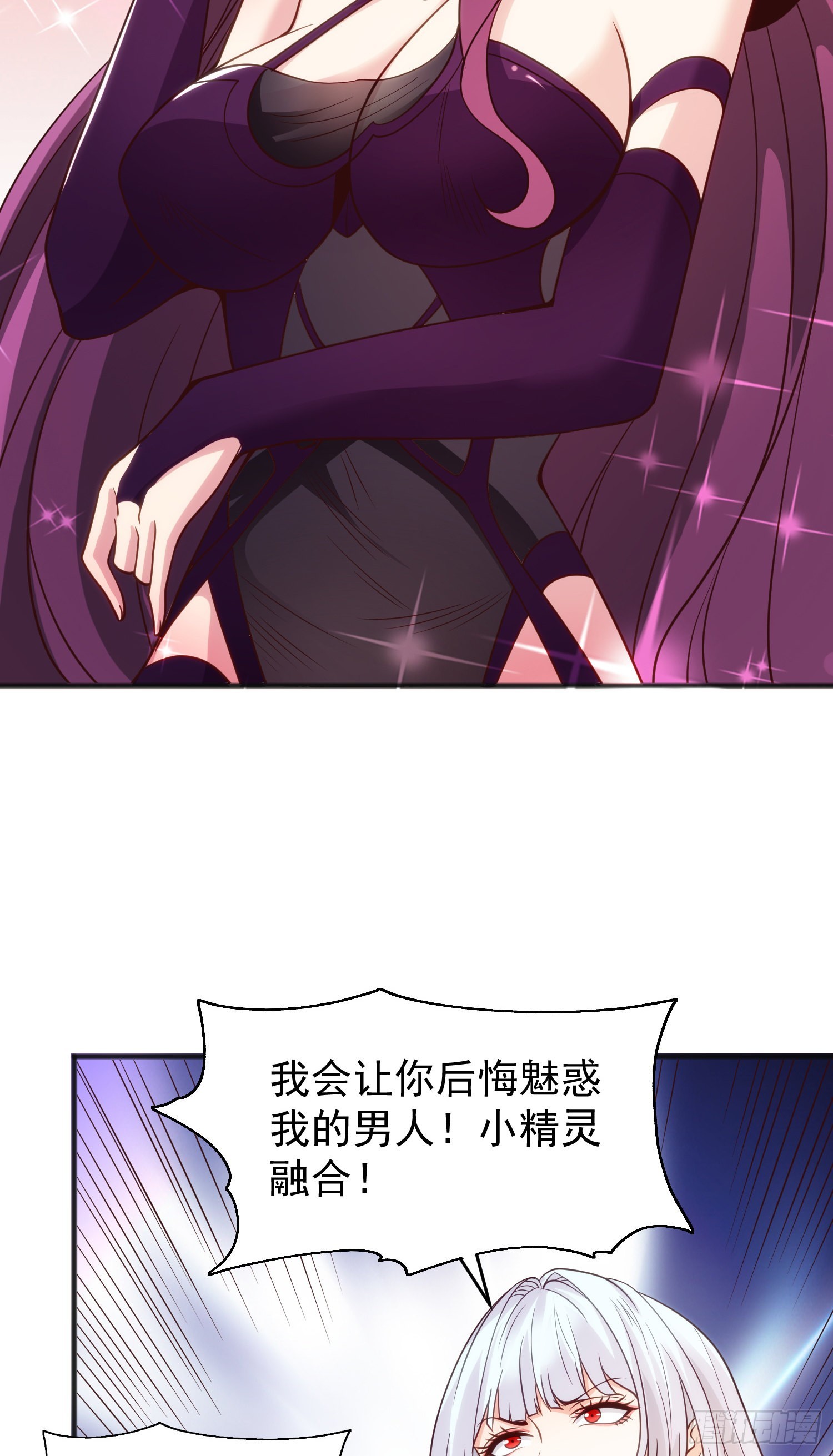第79话 收服灵蛇鬼妹妹43