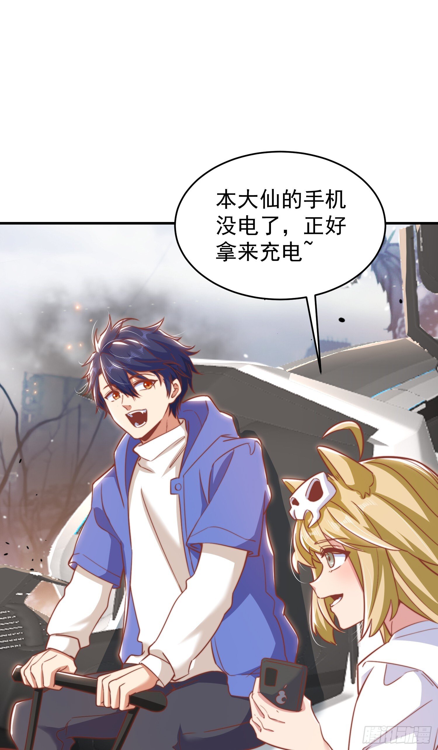 第157话 喂反派吃臭狗屎~32