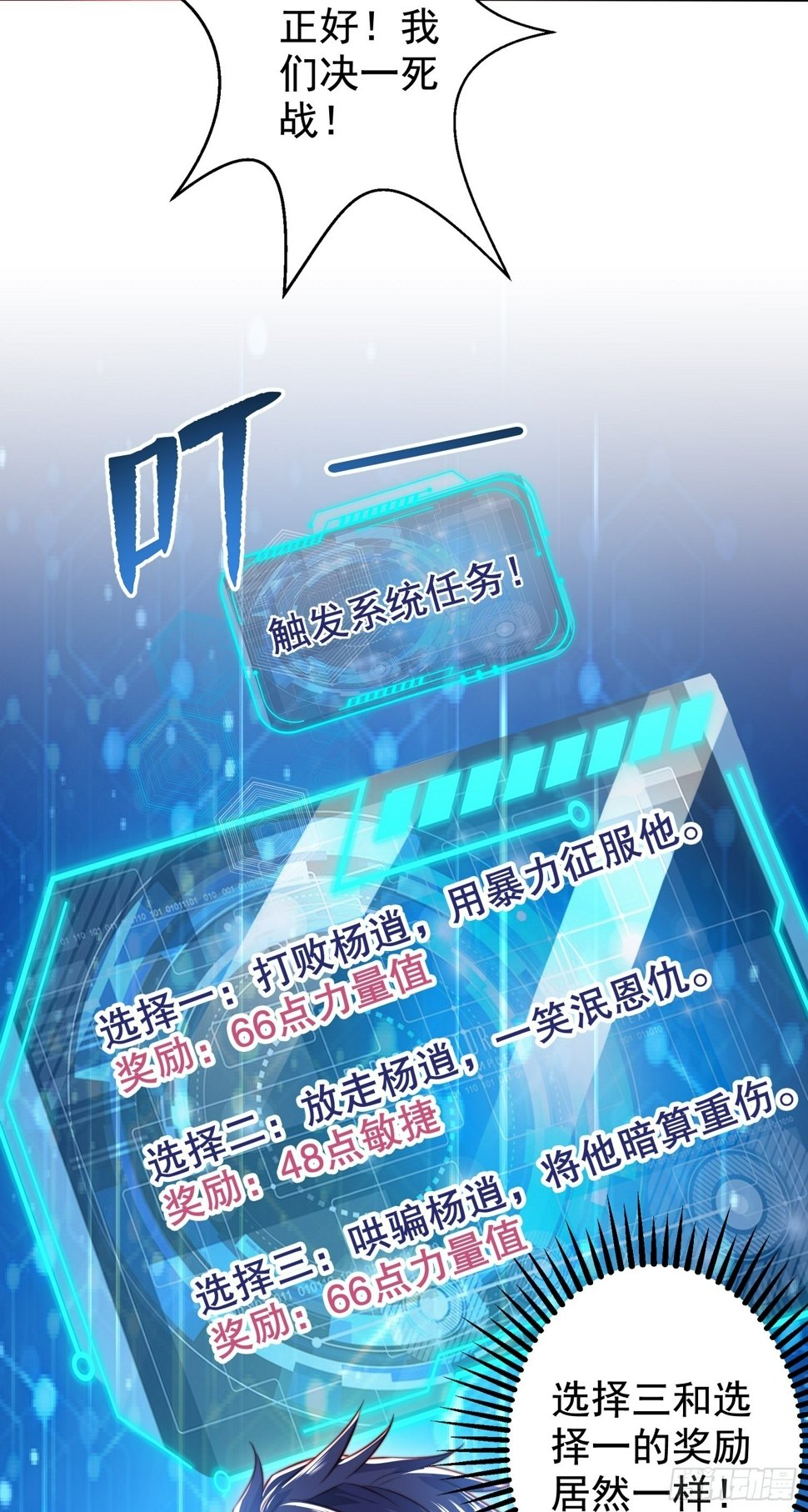第130话 总攻！冬京大决战71