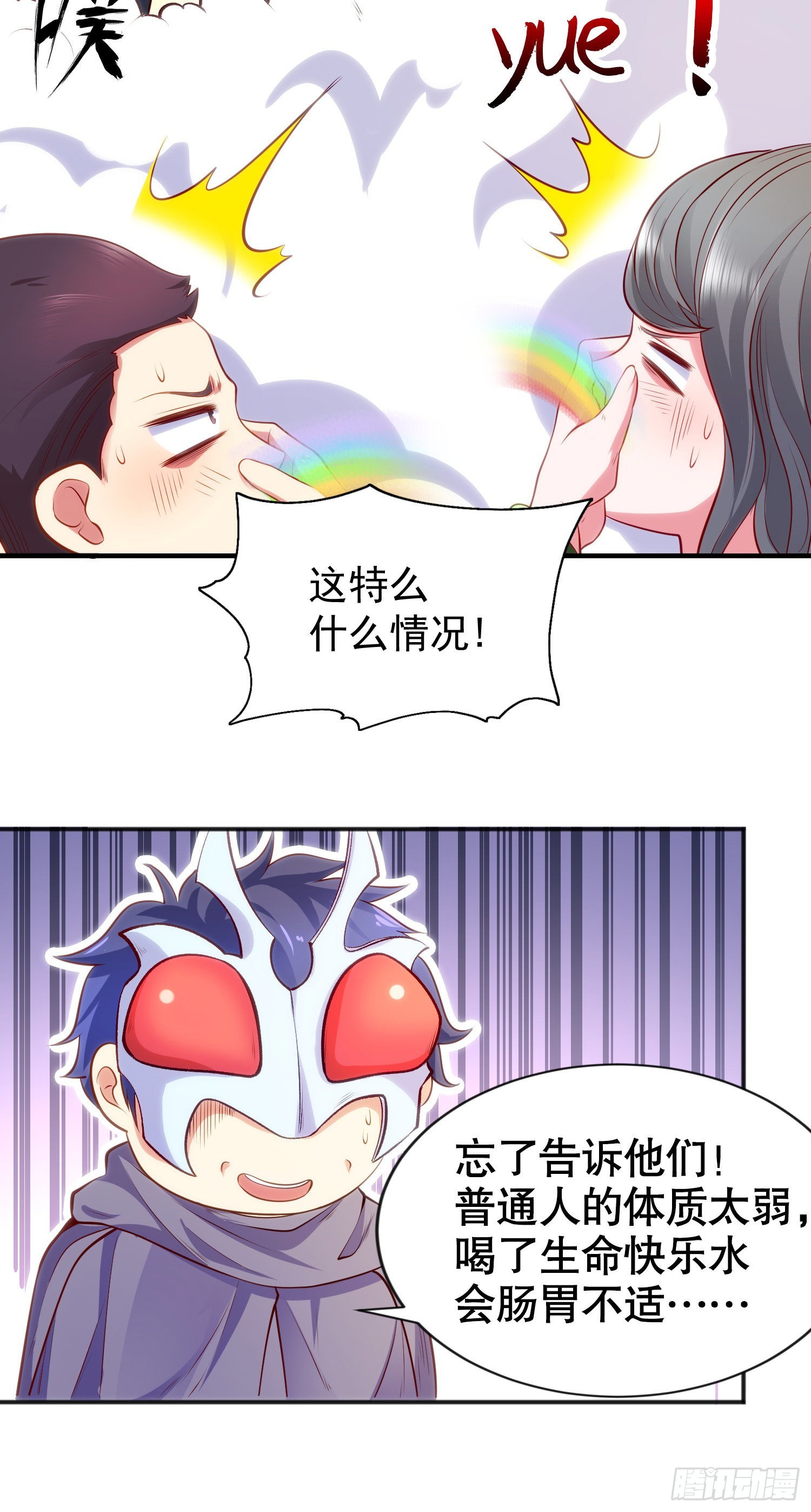 第51话 林缺大闹拍卖会57