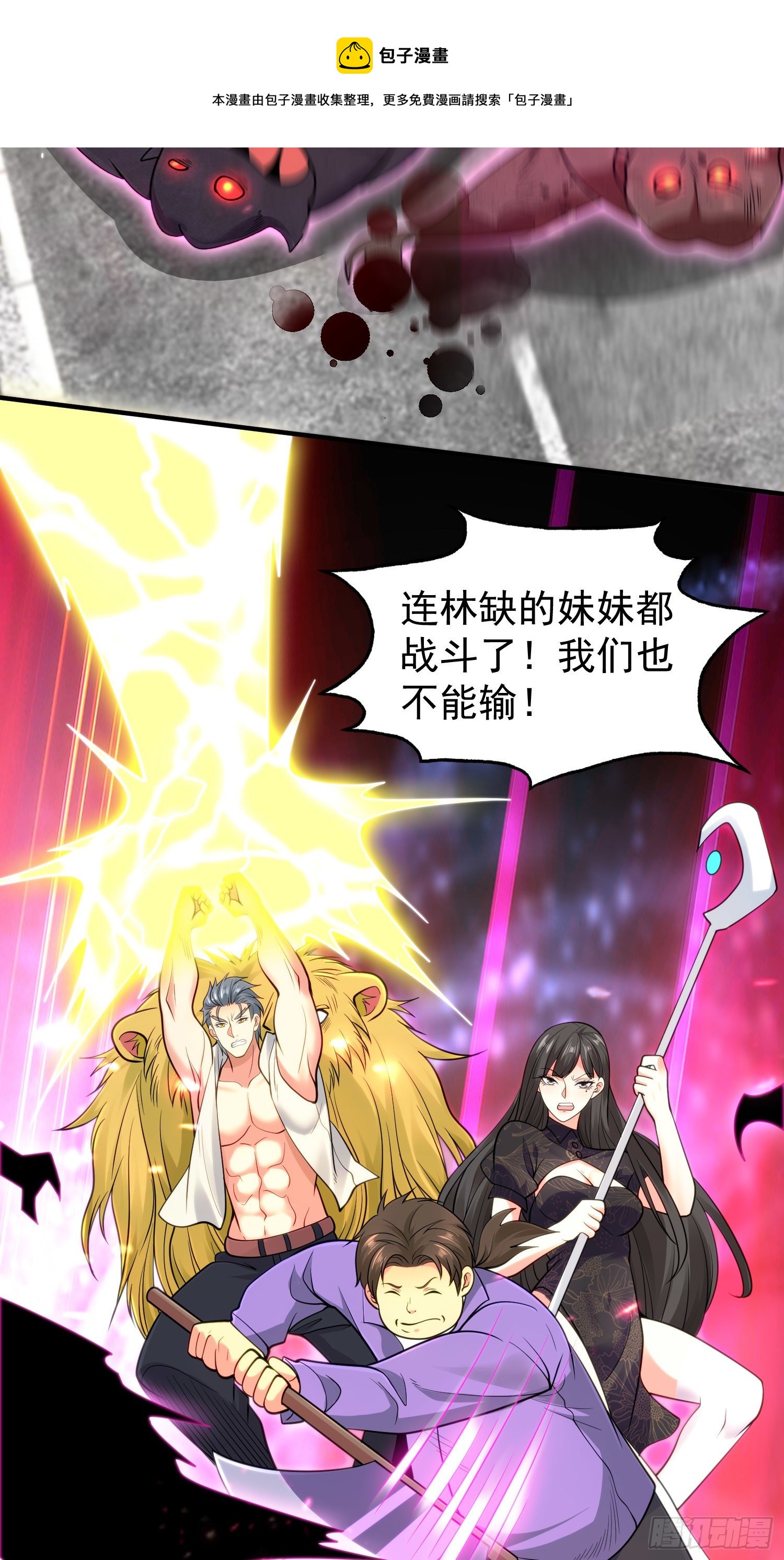 第34话 以雷霆击碎黑暗36