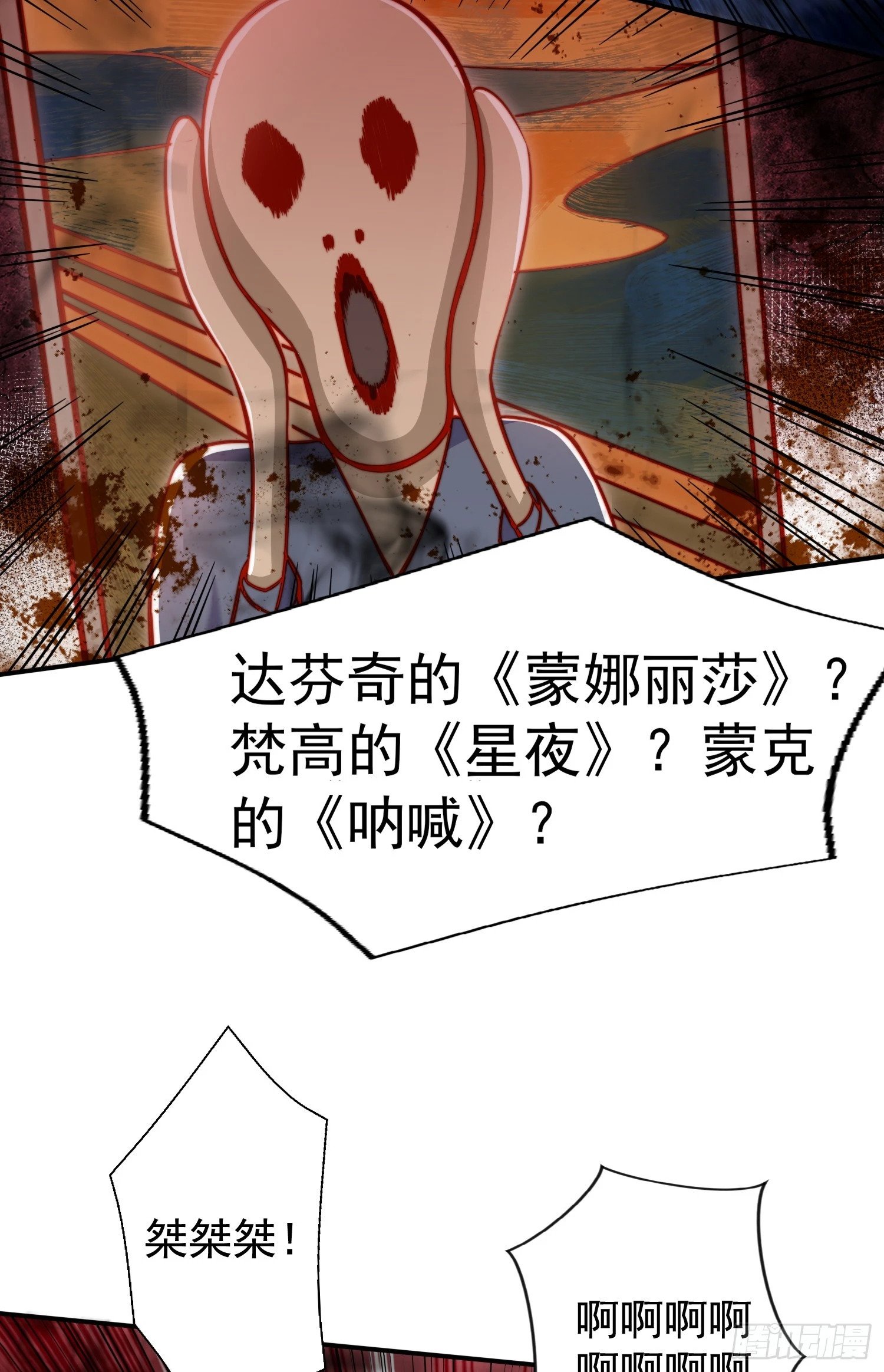 第136话 童话人物变成鬼怪？68