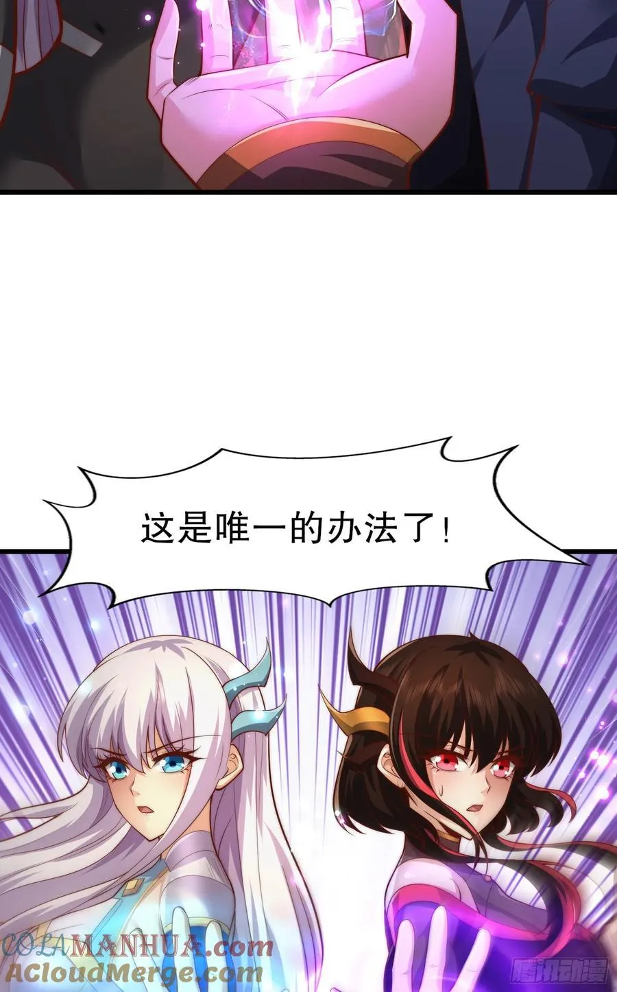 第184话 大结局:胜利成婚！20