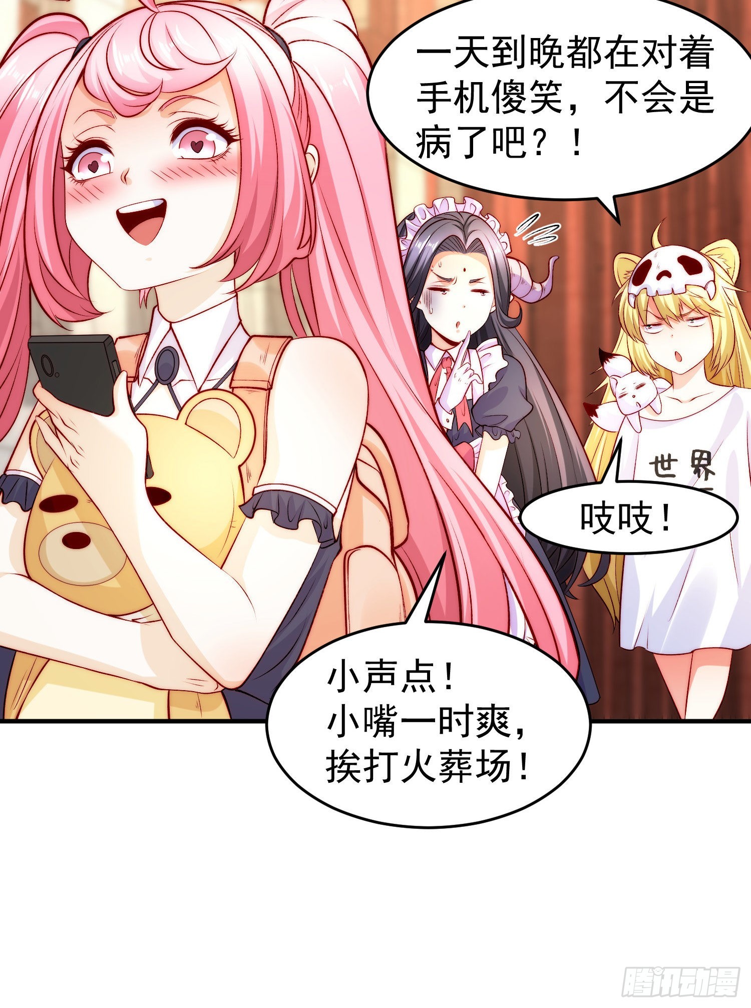 第66话妹妹的日常生活3