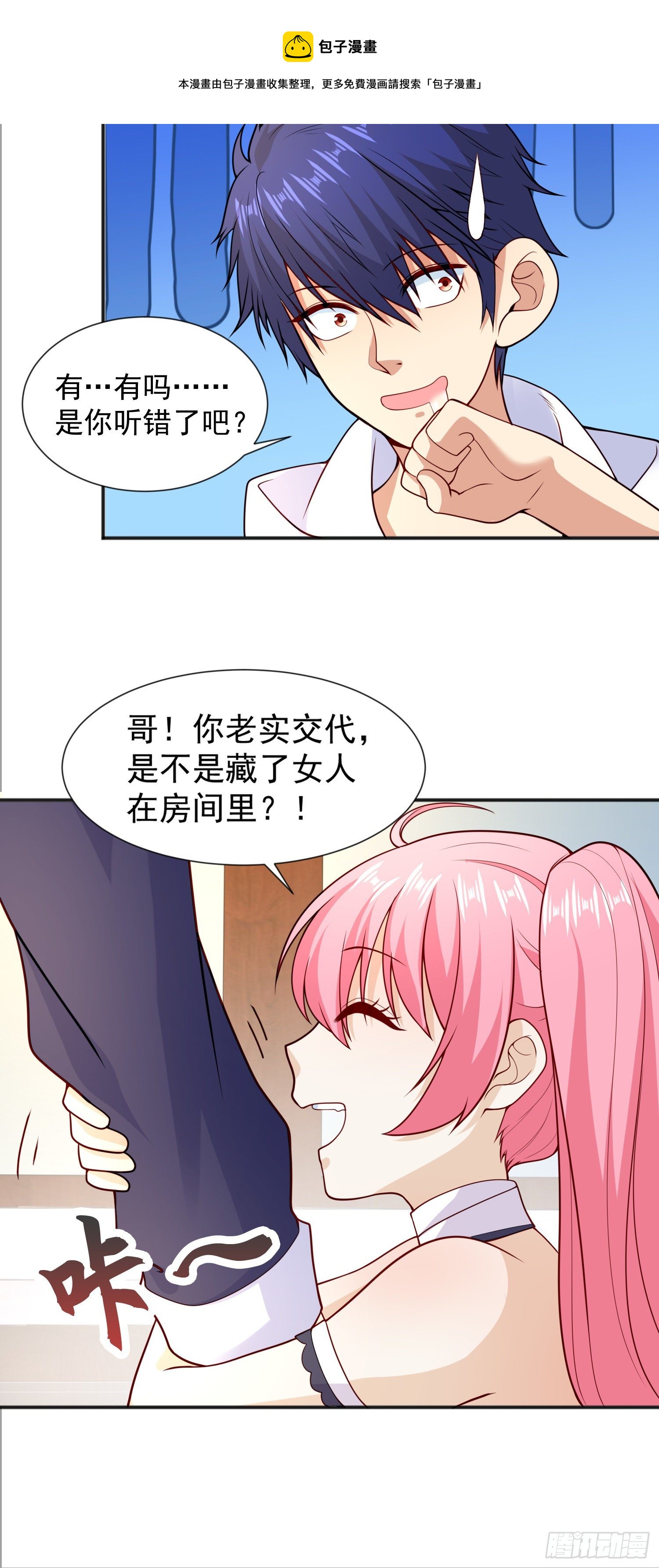 第20话 参加秋季试练！8