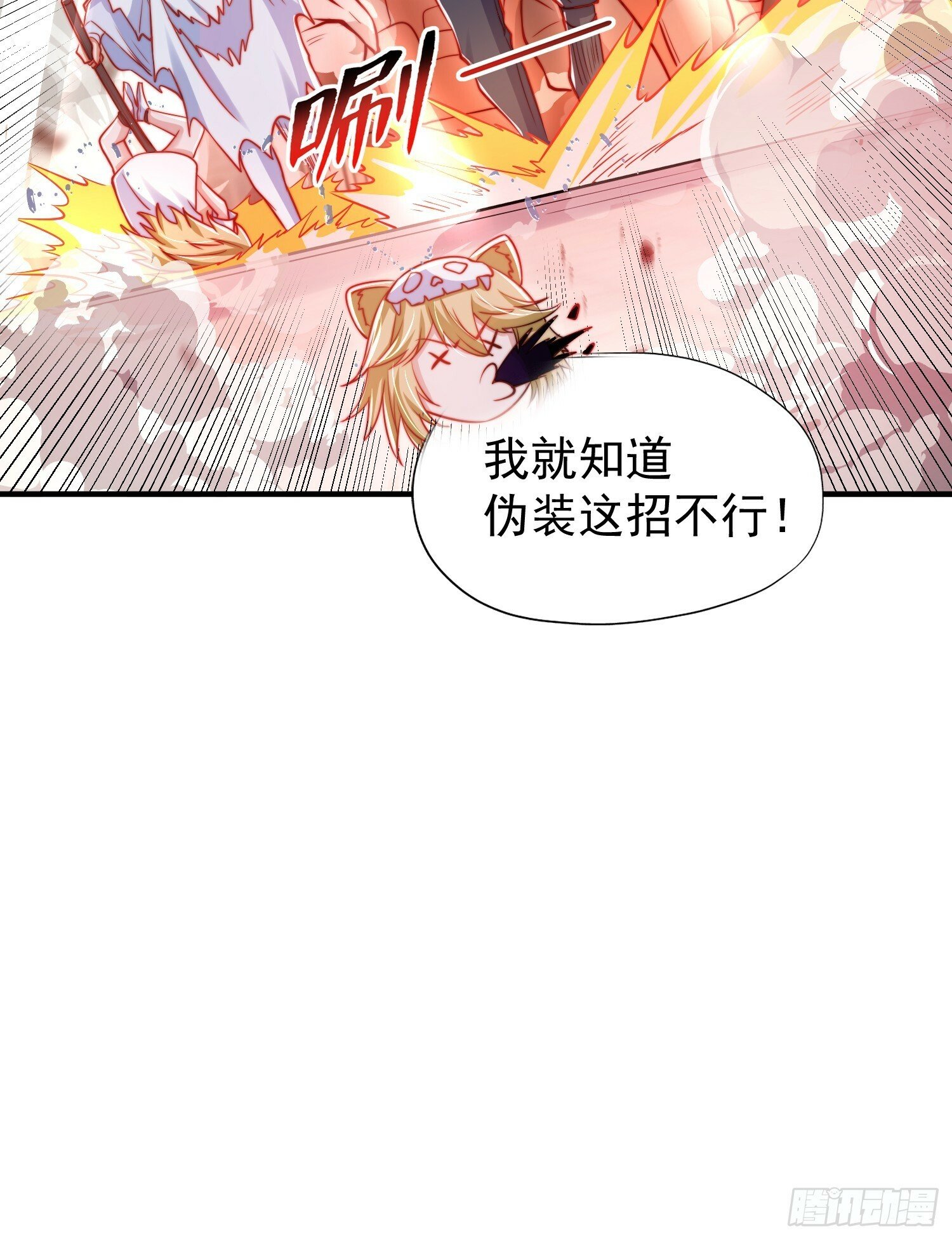第147话 鬼妹妹VS圣殿骑士32