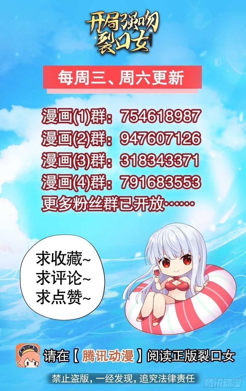 第142话 黄皮子当了驸马爷？79