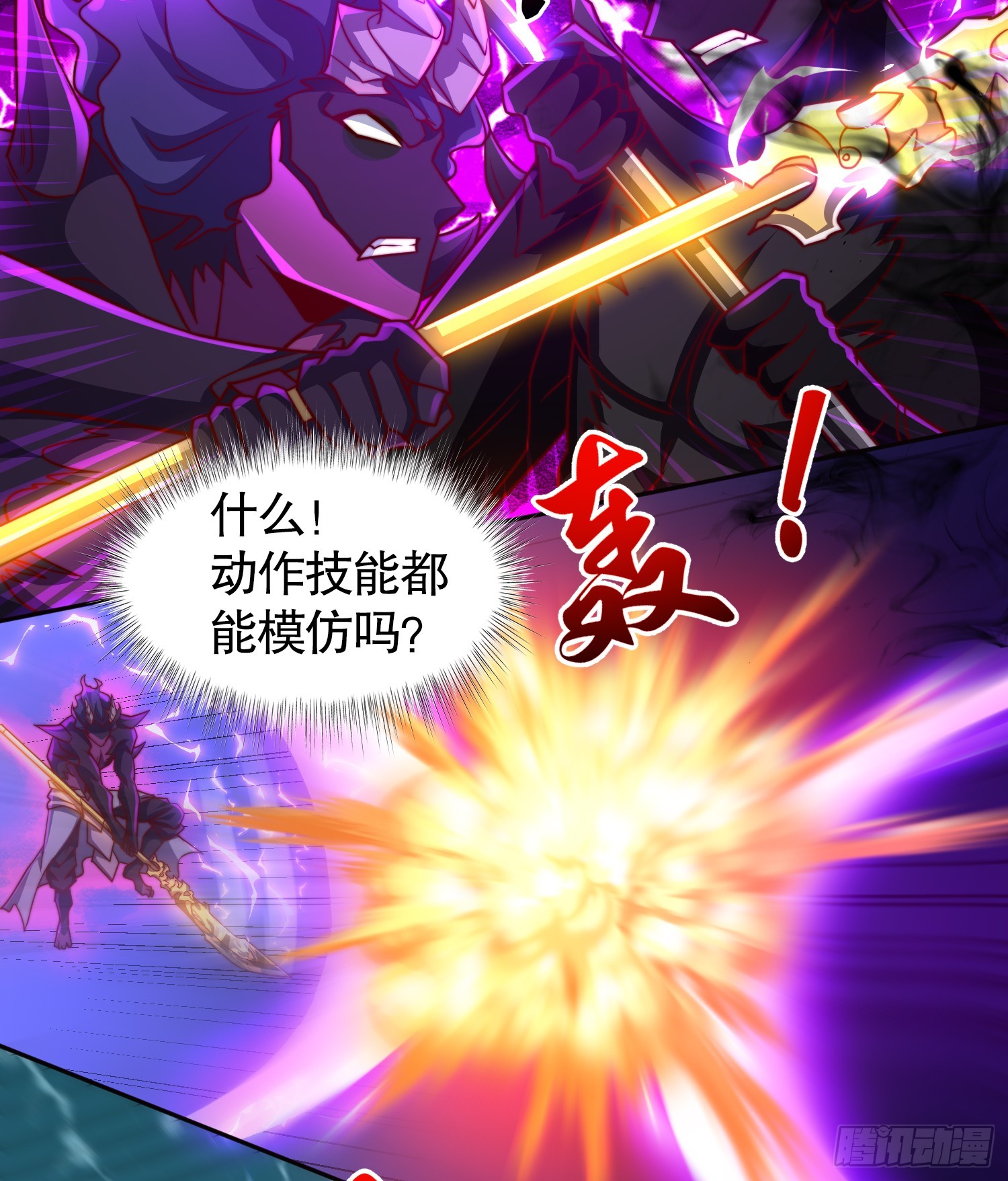 第108话 天魔林缺VS杨逍！30