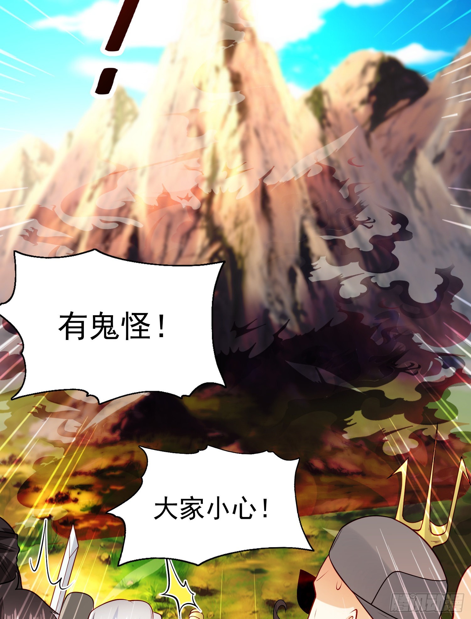 第69话沧澜山脉之乱15