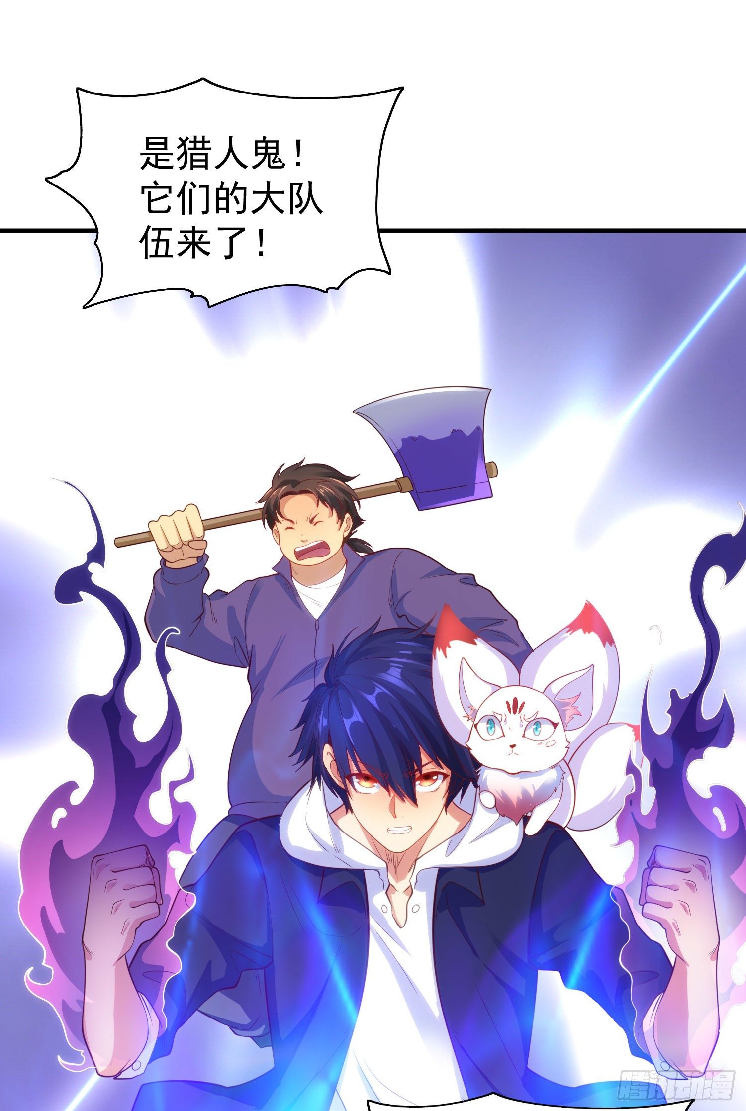 第38话 三尾小妖狐75
