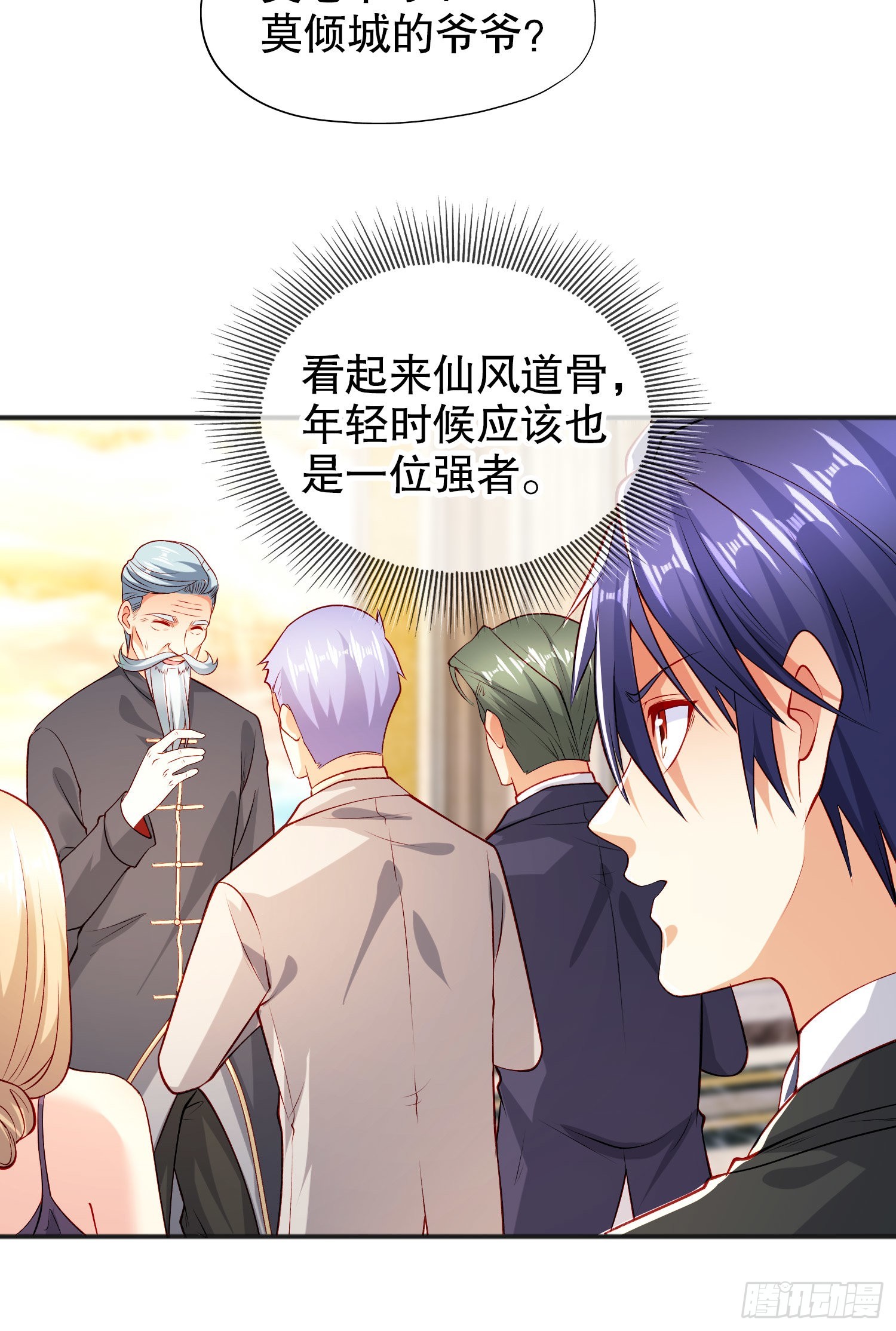 第68话花式打脸洛天逸9
