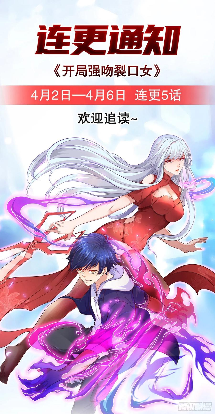 第30话 林缺的无敌杀戮77