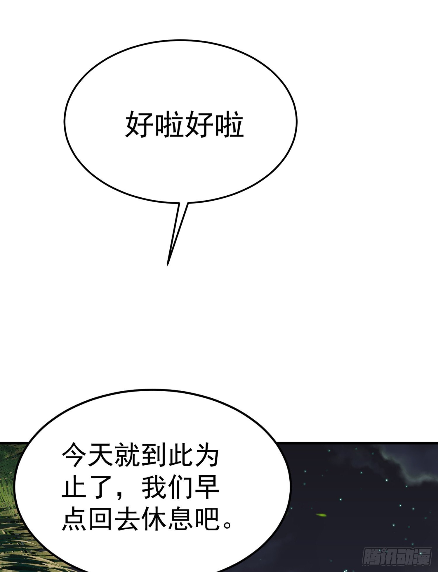 第154话 裂口女经典再现！54
