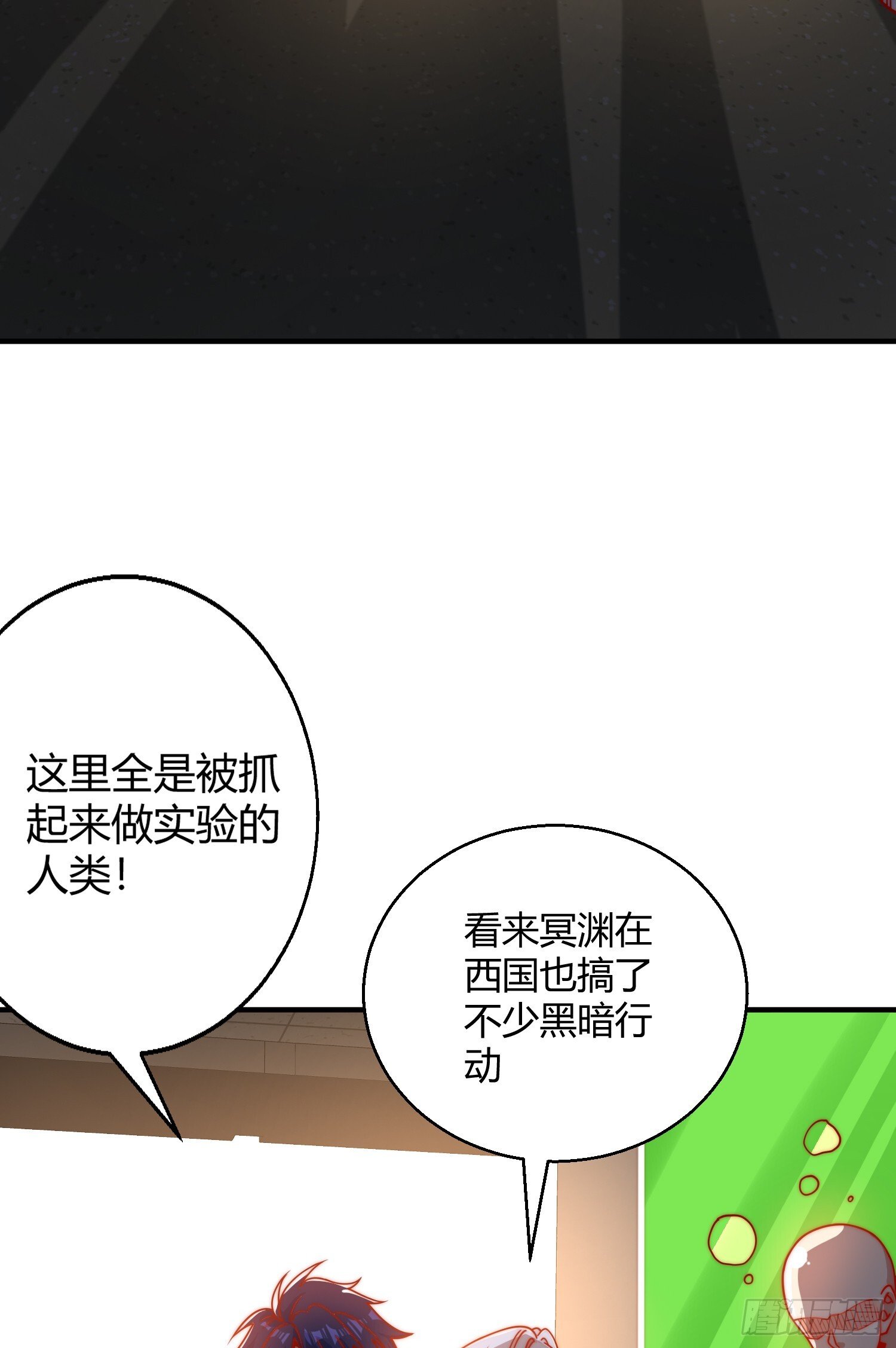第158话 鬼怪姐姐给我打针38