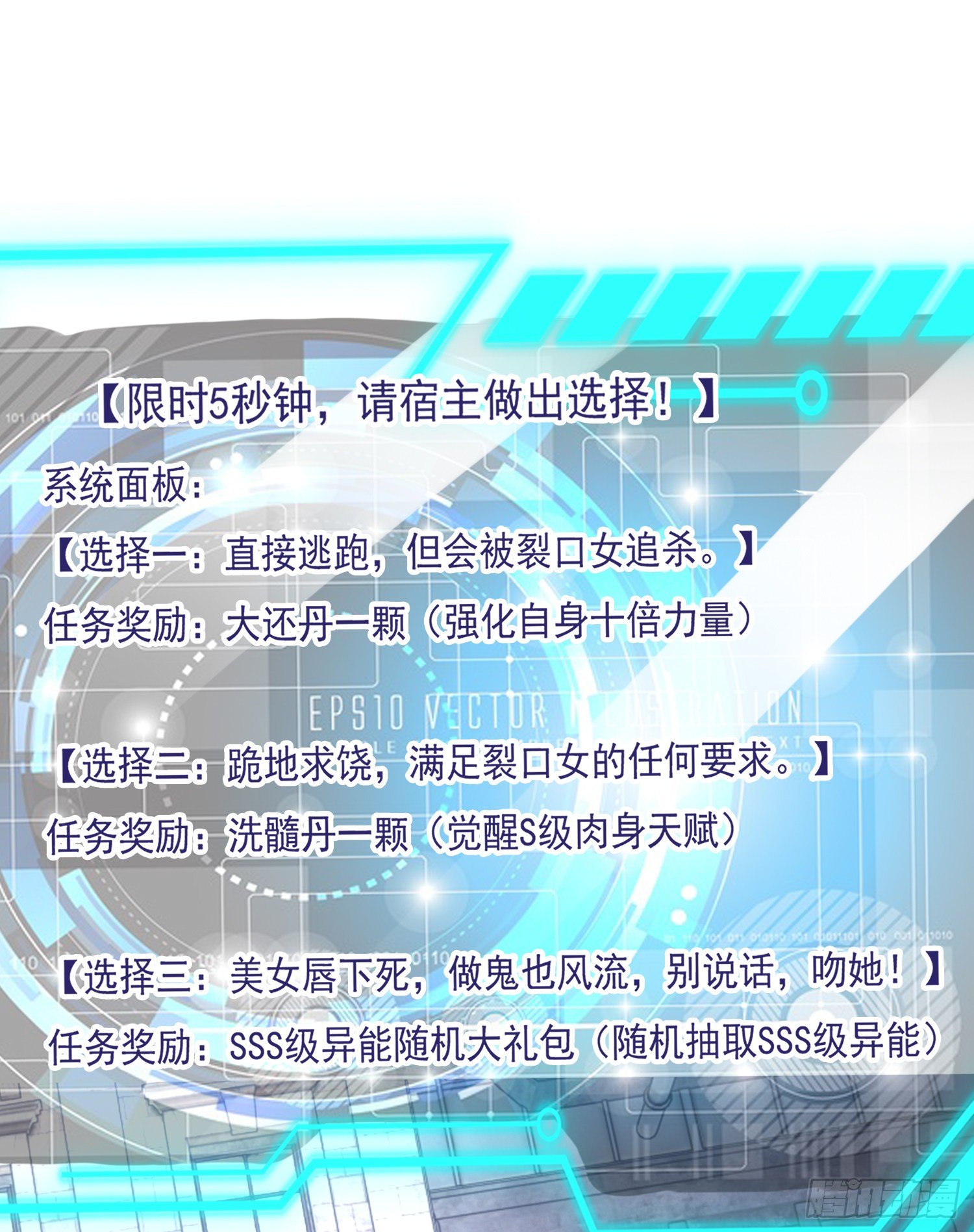 第1话 强吻后觉醒SSS级异能58