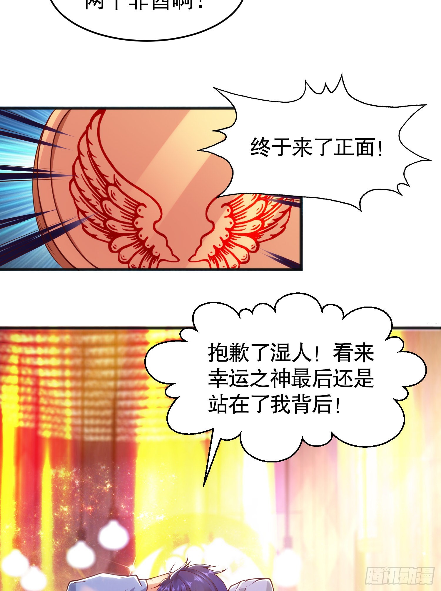 第78话 玩命的硬币游戏35