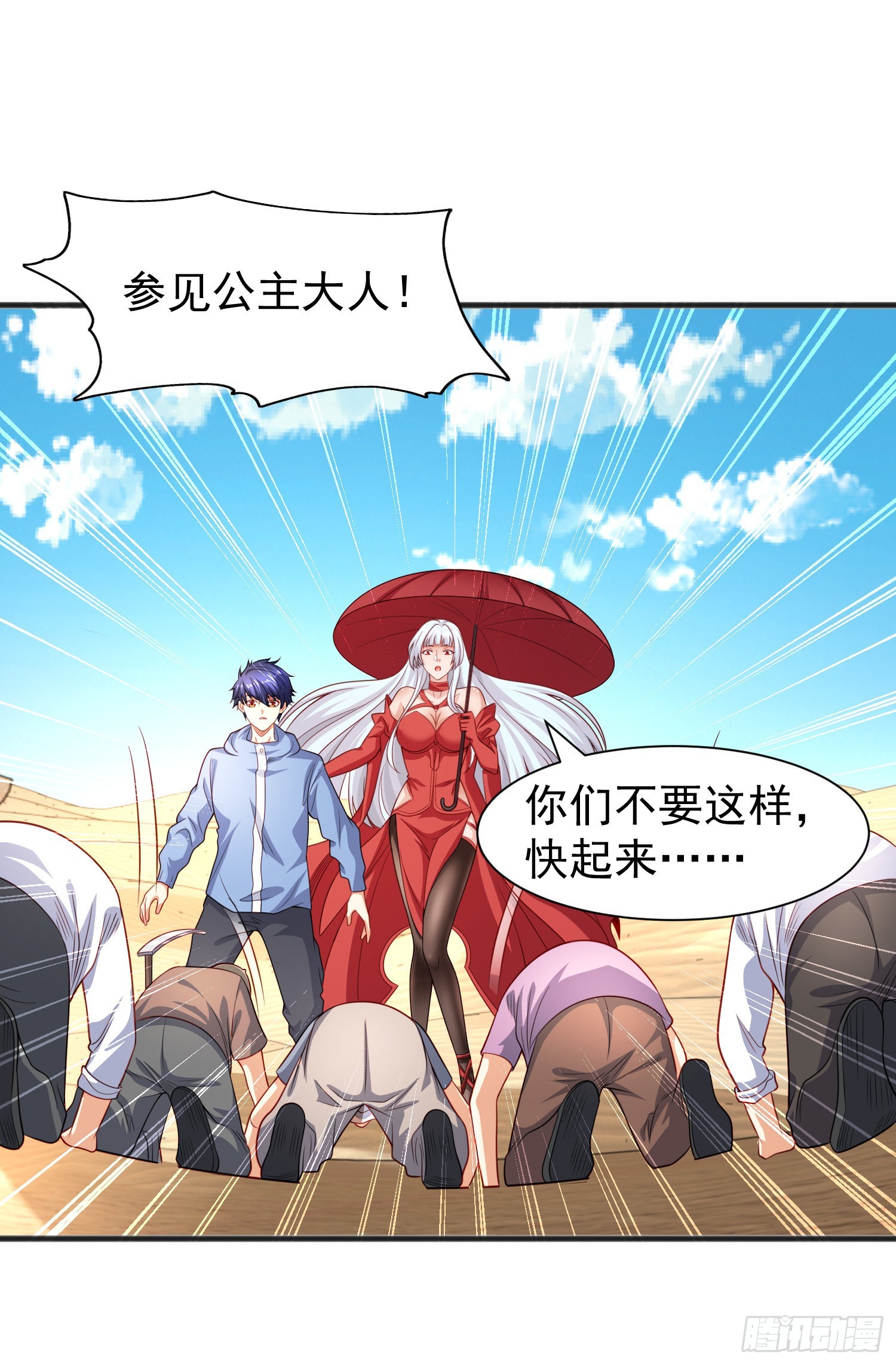 第82话 鸡你太美了！10
