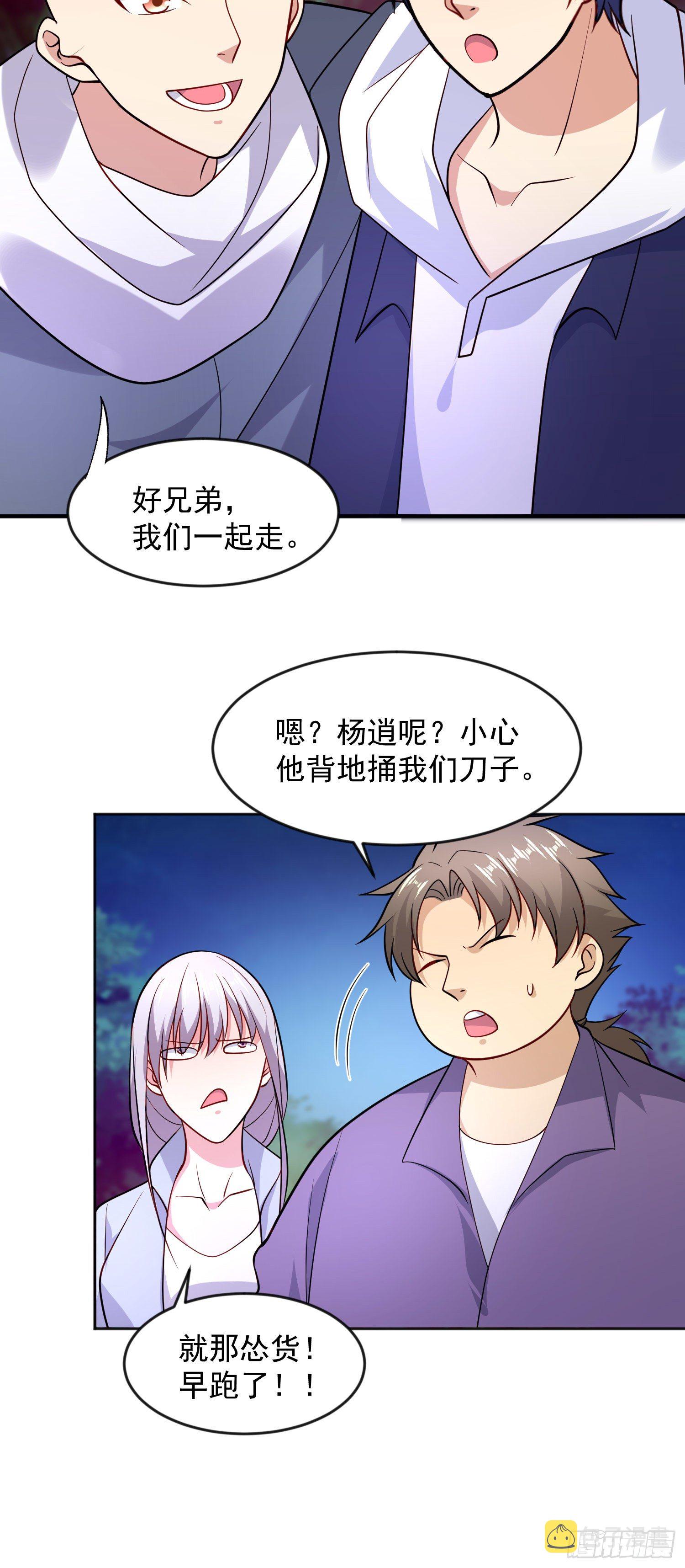 第25话 无敌鸡蛋技能23