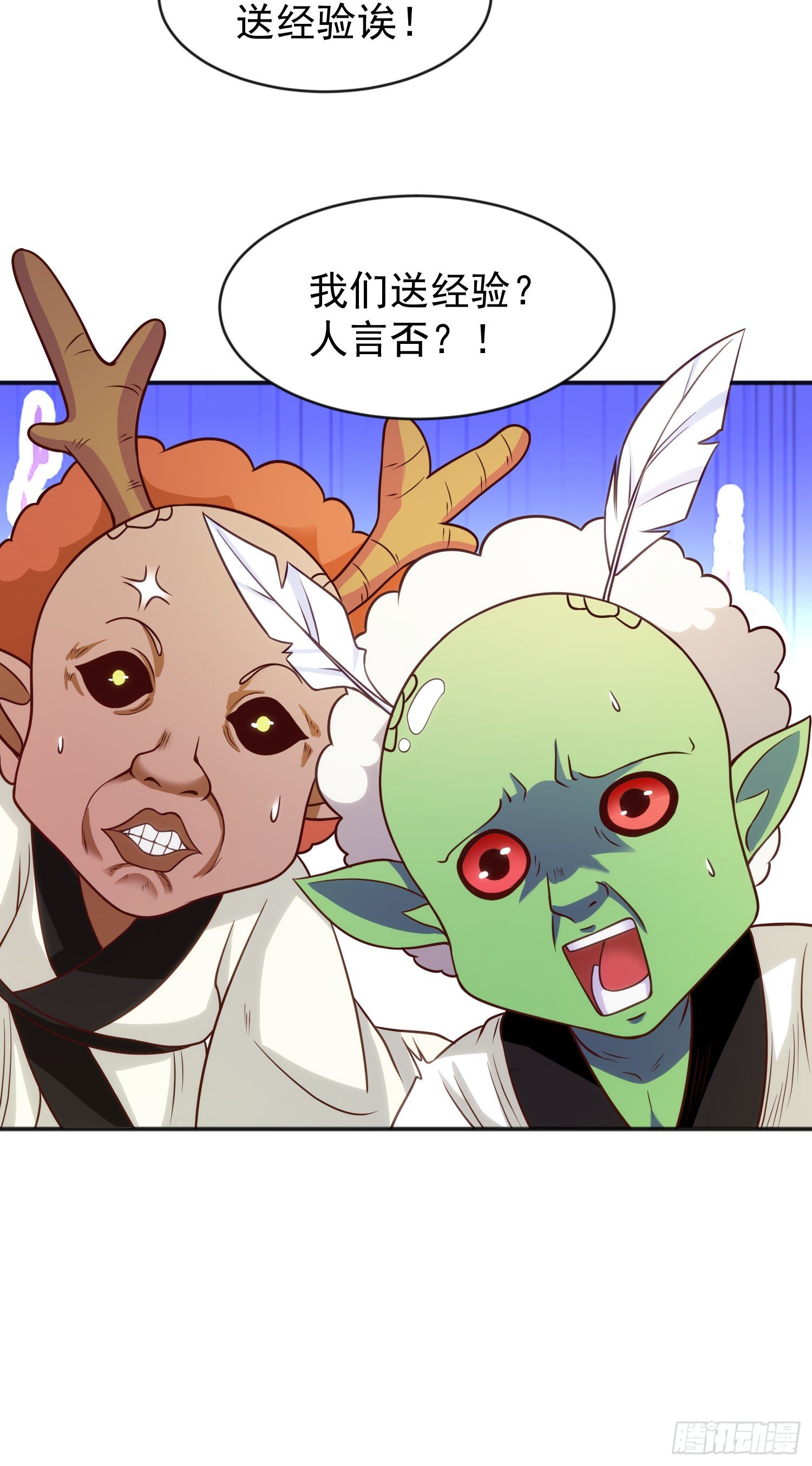 第40话 进击的社畜！85
