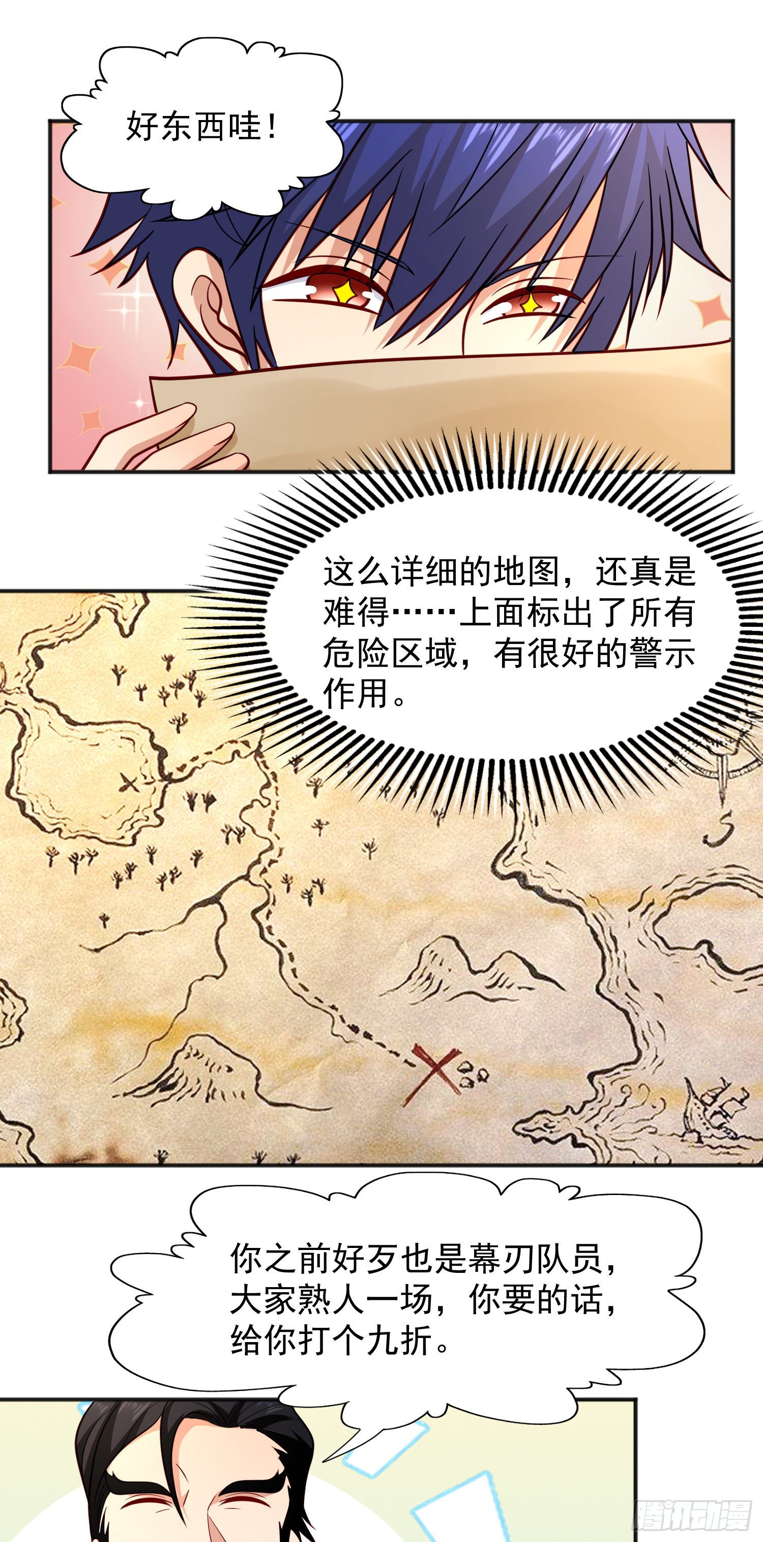 第21话 红魔鬼域开启25