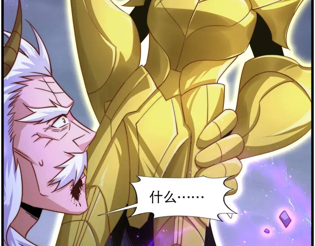 第178话 铠甲林缺VS牛头人106
