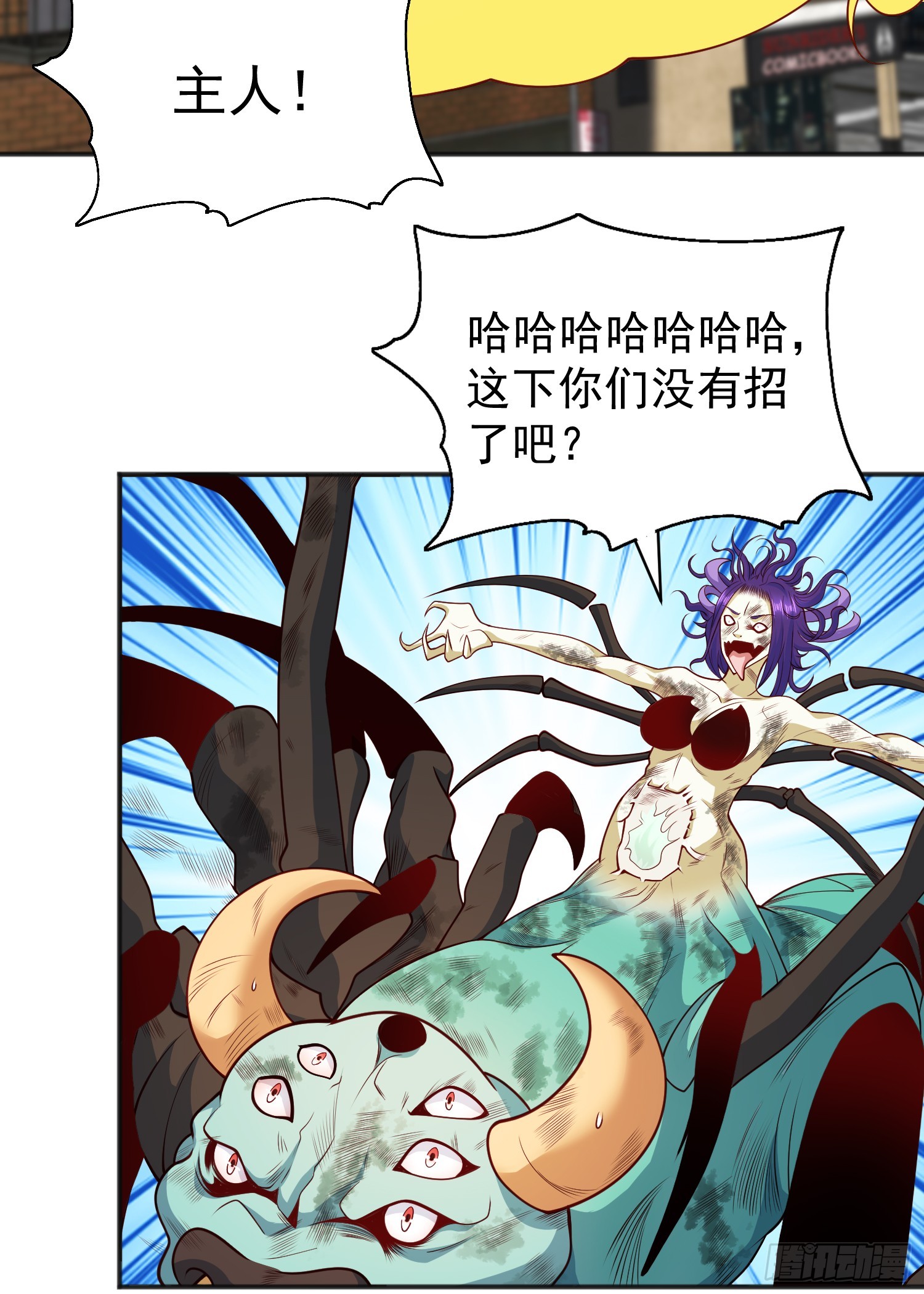 第106话 合力斩杀青行灯47
